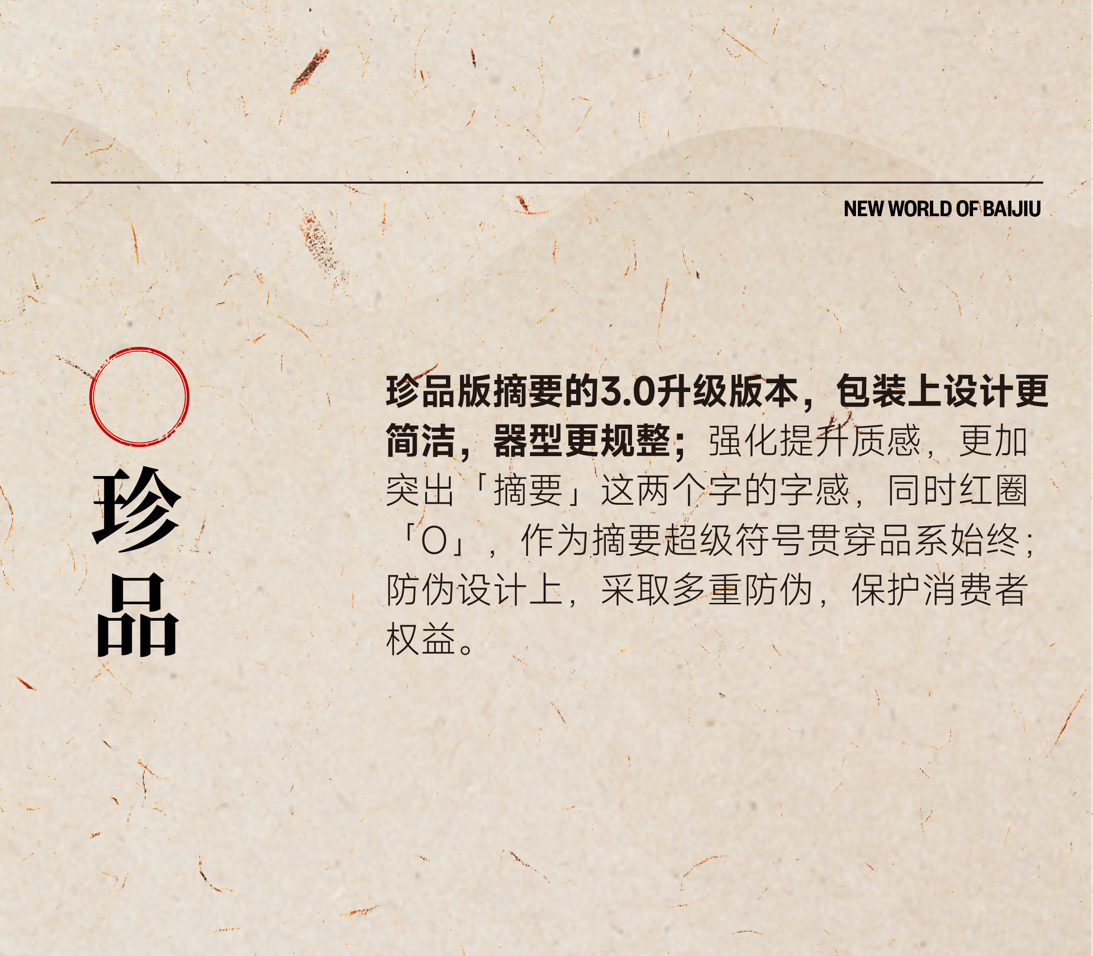 packing design，Liquor packaging，Baijiu packaging design，Wine bottle design，Baijiu，National style design，Abstract，