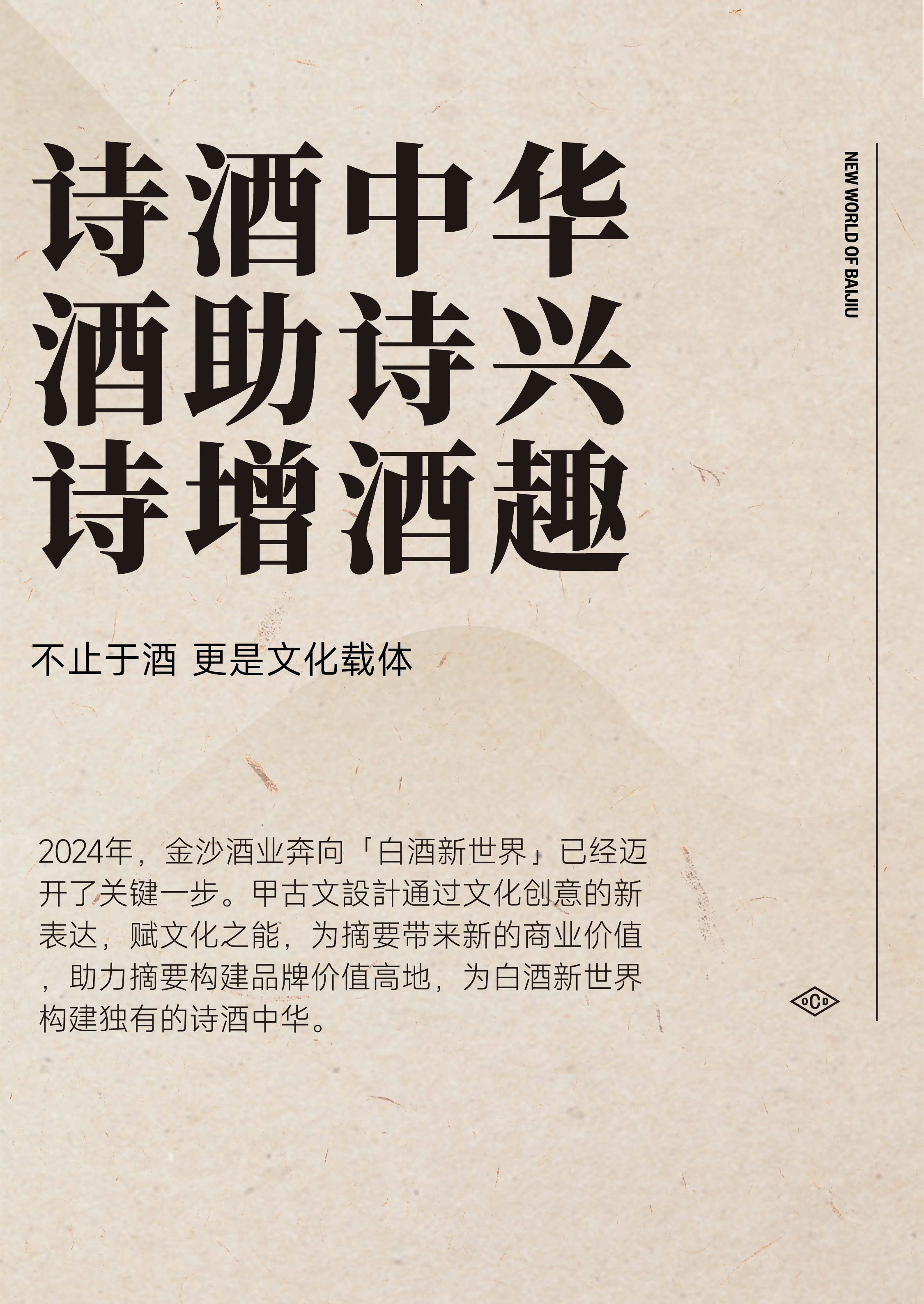 packing design，Liquor packaging，Baijiu packaging design，Wine bottle design，Baijiu，National style design，Abstract，