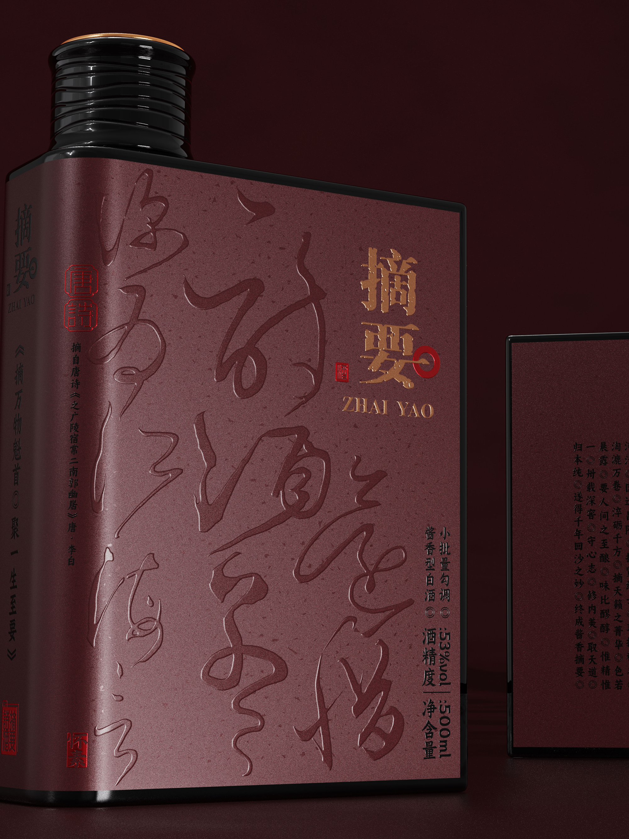 packing design，Liquor packaging，Baijiu packaging design，Wine bottle design，Baijiu，National style design，Abstract，