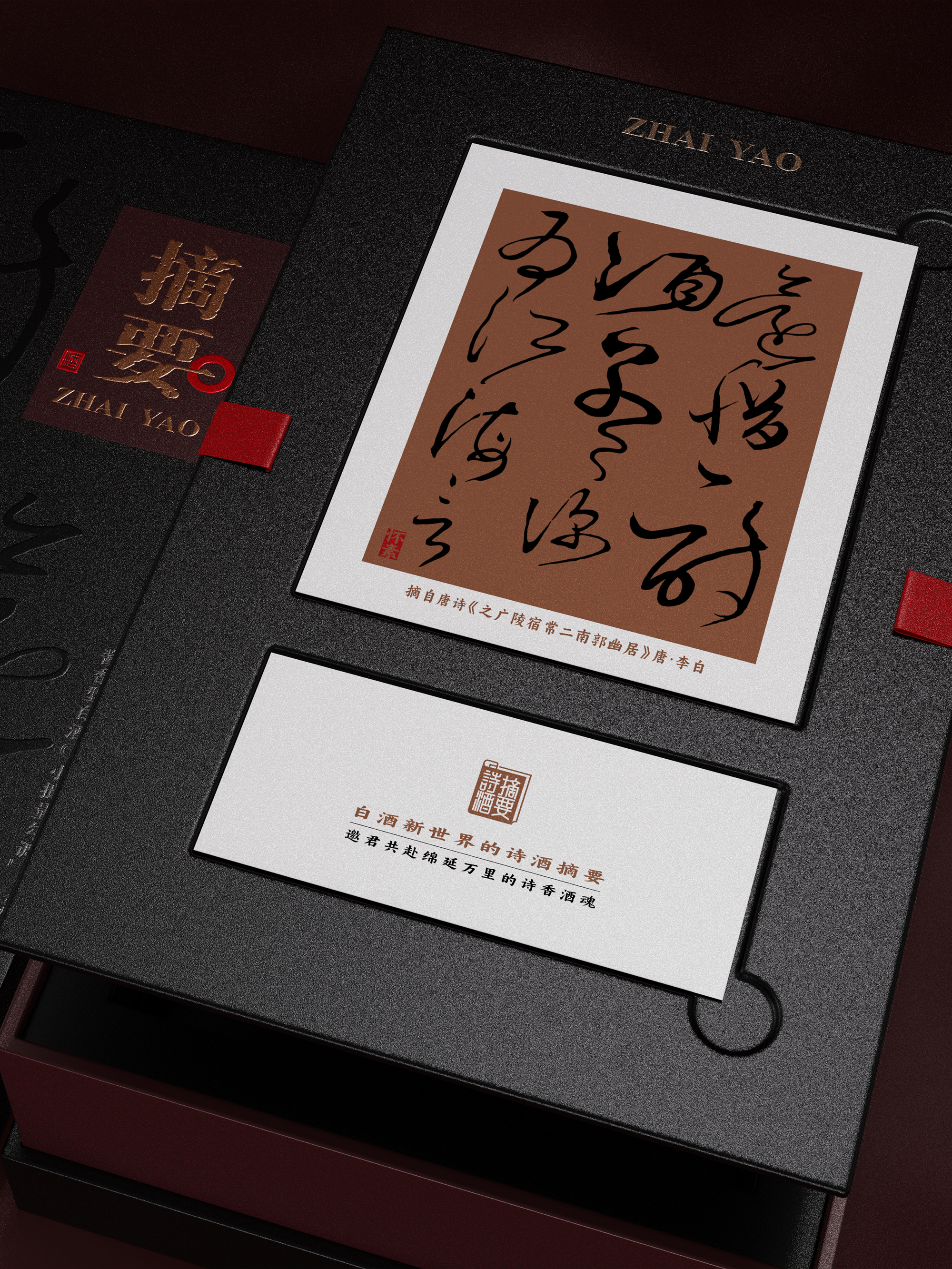 packing design，Liquor packaging，Baijiu packaging design，Wine bottle design，Baijiu，National style design，Abstract，