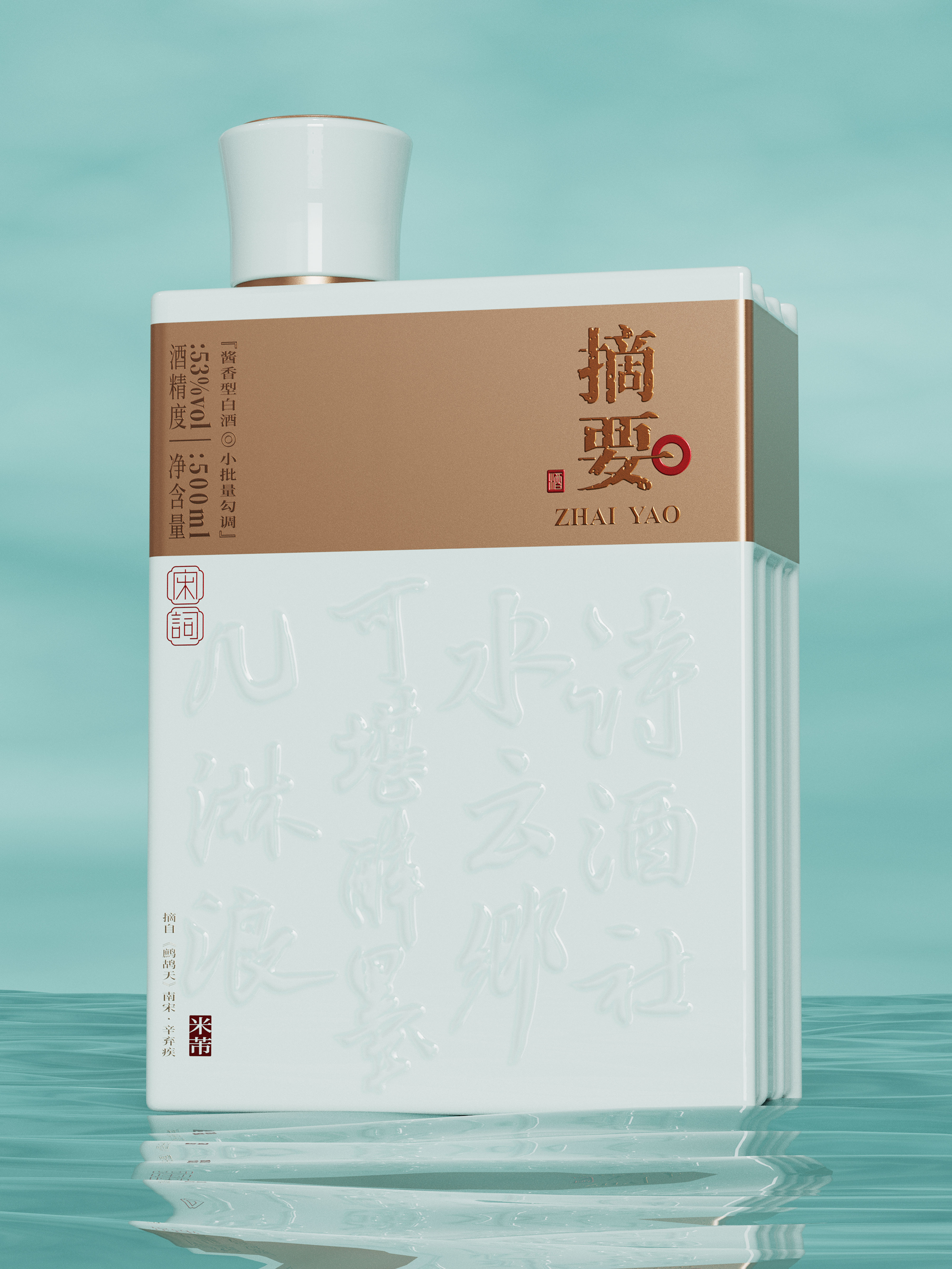 packing design，Liquor packaging，Baijiu packaging design，Wine bottle design，Baijiu，National style design，Abstract，