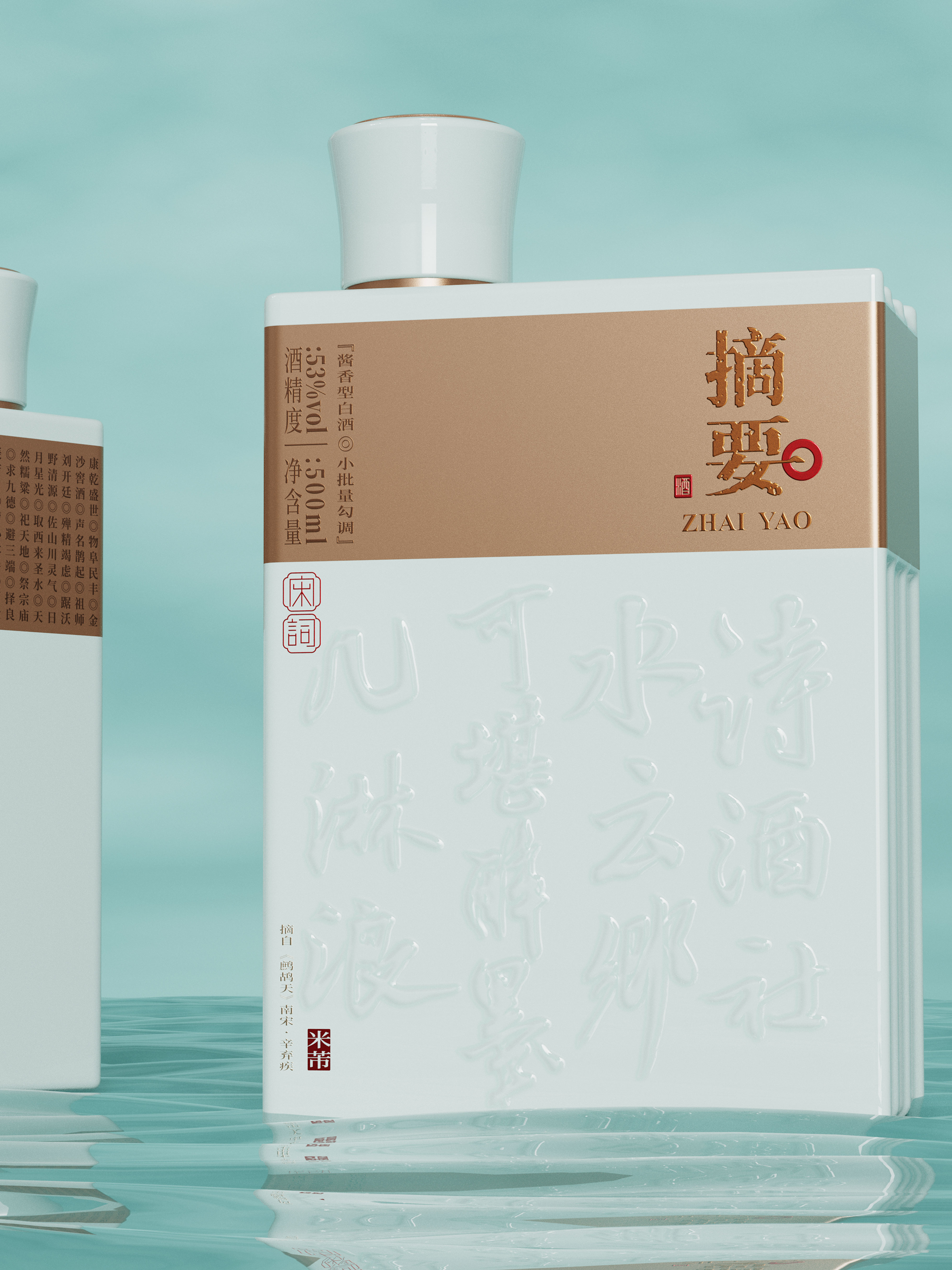 packing design，Liquor packaging，Baijiu packaging design，Wine bottle design，Baijiu，National style design，Abstract，