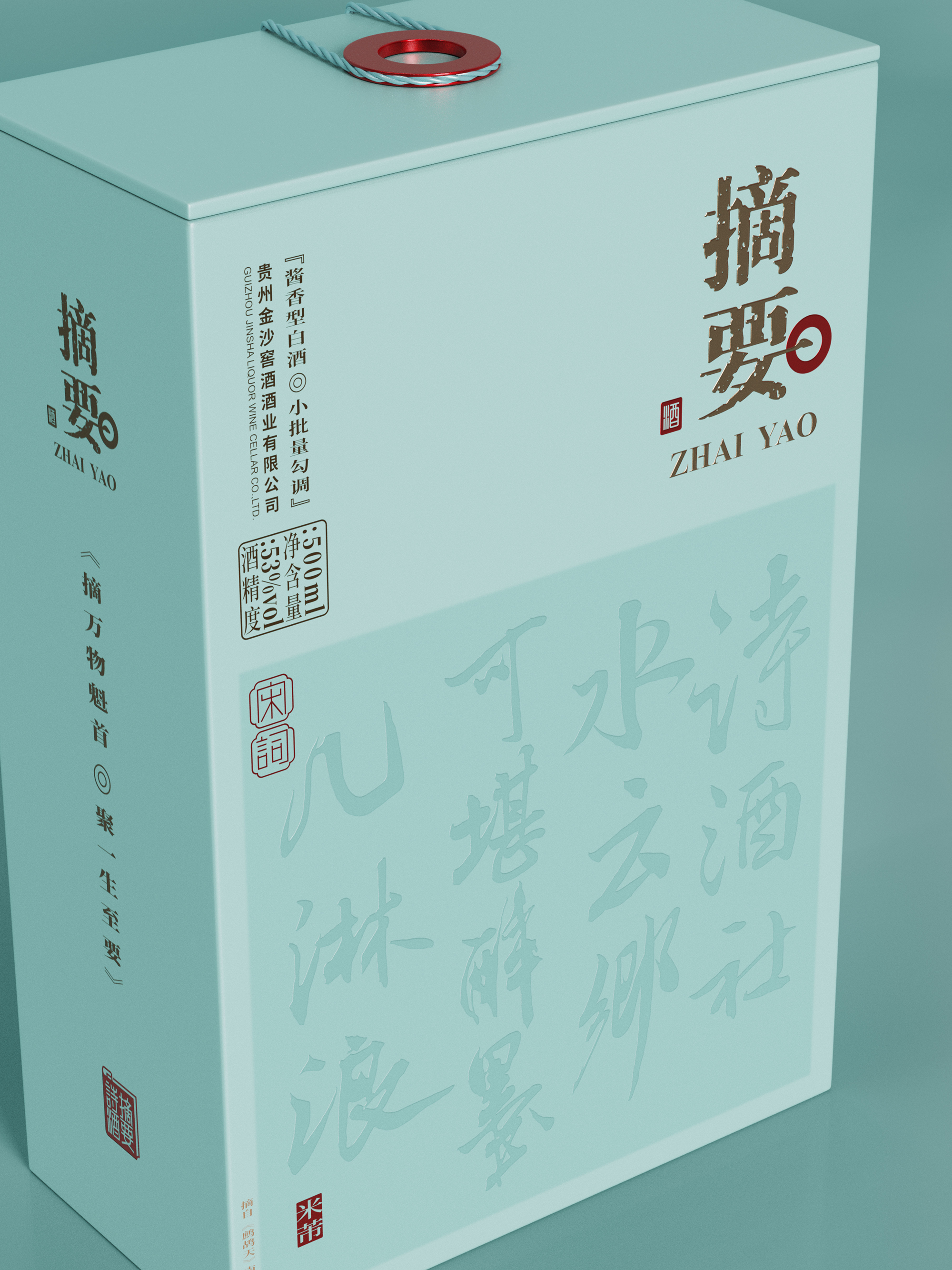 packing design，Liquor packaging，Baijiu packaging design，Wine bottle design，Baijiu，National style design，Abstract，