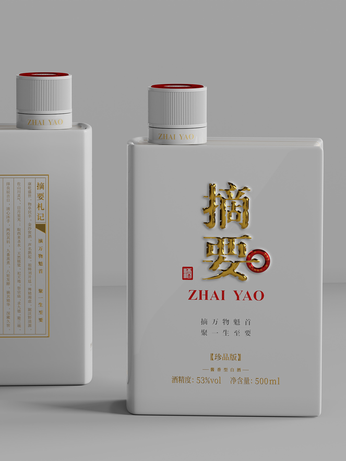 packing design，Liquor packaging，Baijiu packaging design，Wine bottle design，Baijiu，National style design，Abstract，