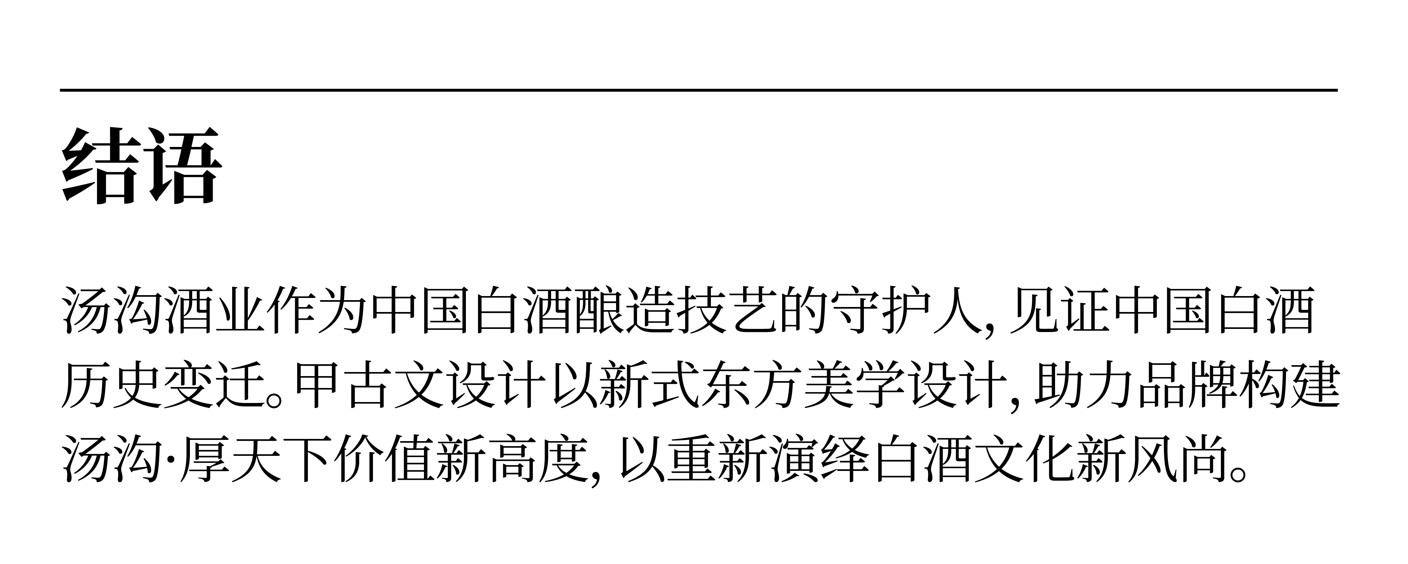 packing design，Baijiu packaging design，Liquor packaging，National style design，Wine bottle design，