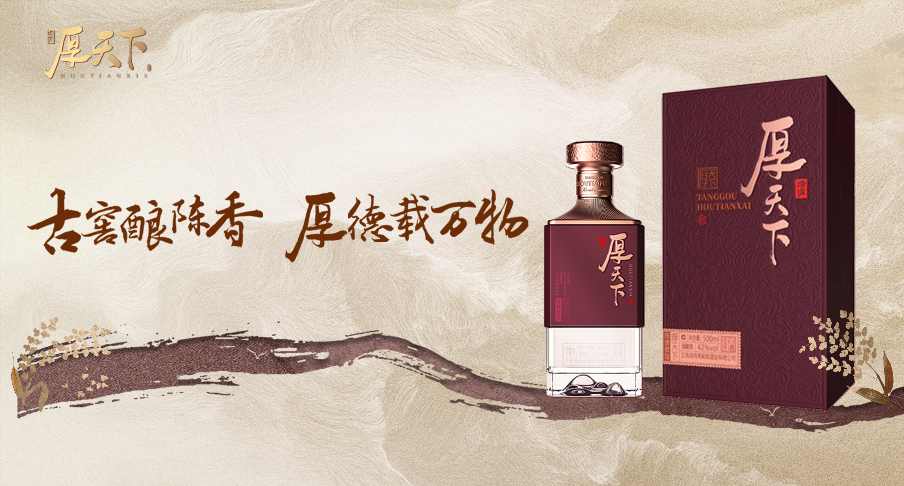 packing design，Baijiu packaging design，Liquor packaging，National style design，Wine bottle design，