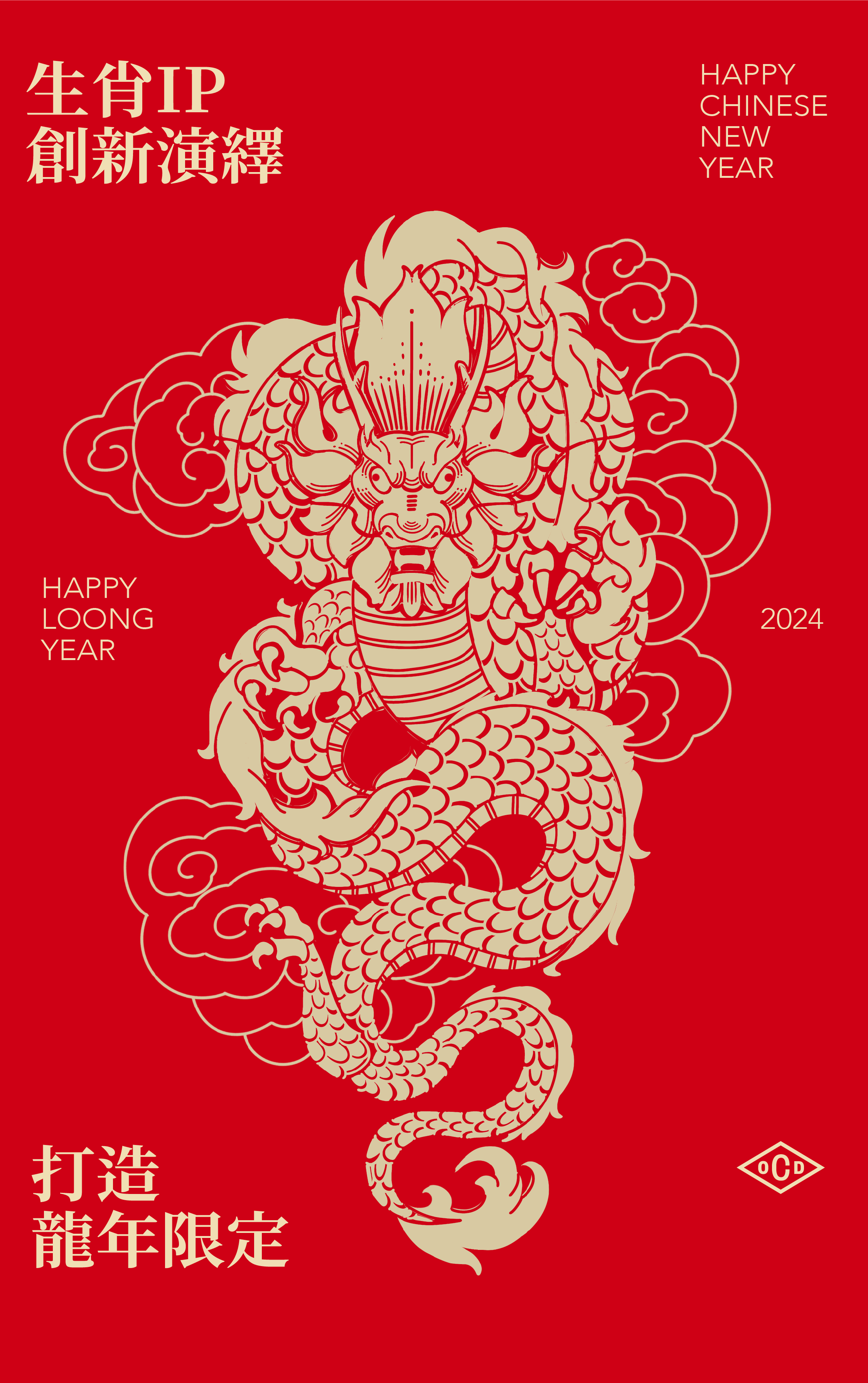 packing design，Baijiu packaging design，Zodiac Wine，Wenchuang Wine，National style design，