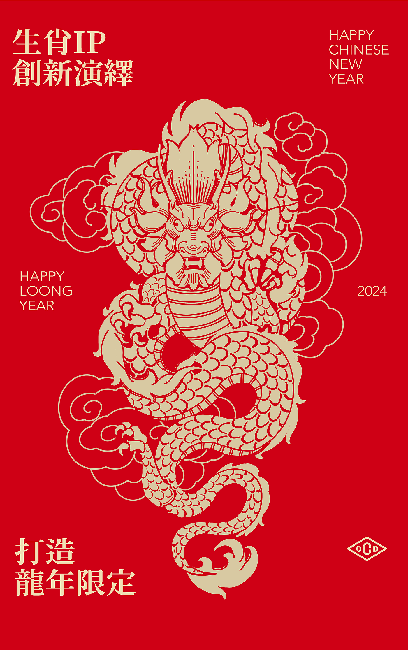 packing design，Baijiu packaging design，Zodiac Wine，Wenchuang Wine，National style design，