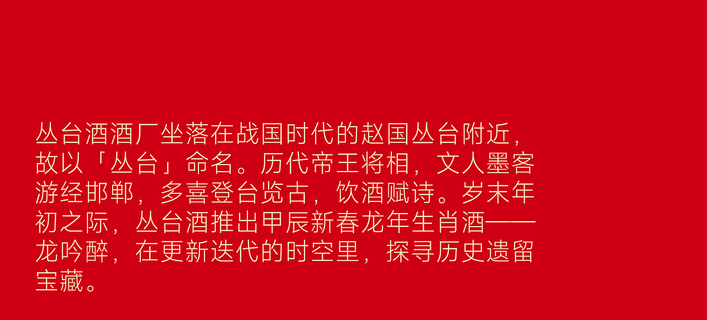 包装设计，白酒包装设计，生肖酒，文创酒，国风设计，