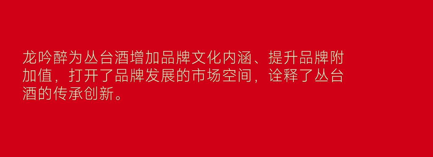 packing design，Baijiu packaging design，Zodiac Wine，Wenchuang Wine，National style design，