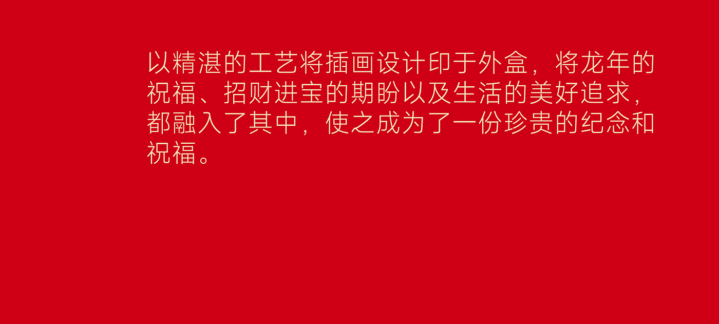 packing design，Baijiu packaging design，Zodiac Wine，Wenchuang Wine，National style design，