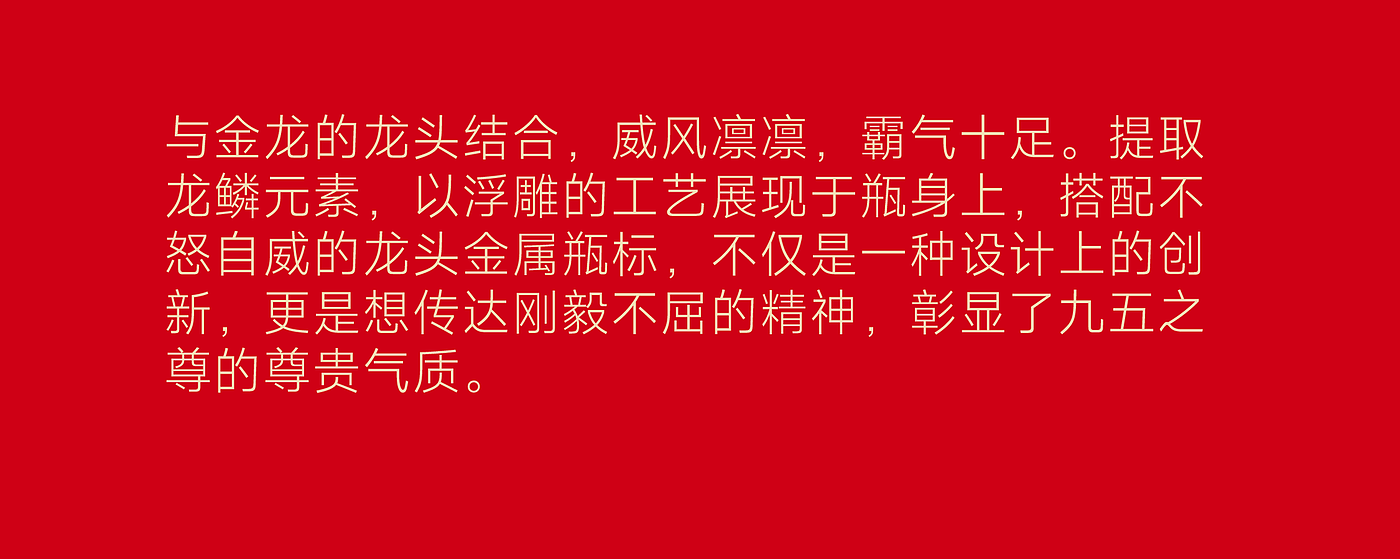 packing design，Baijiu packaging design，Zodiac Wine，Wenchuang Wine，National style design，