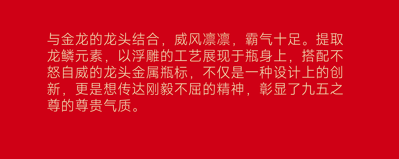 包装设计，白酒包装设计，生肖酒，文创酒，国风设计，