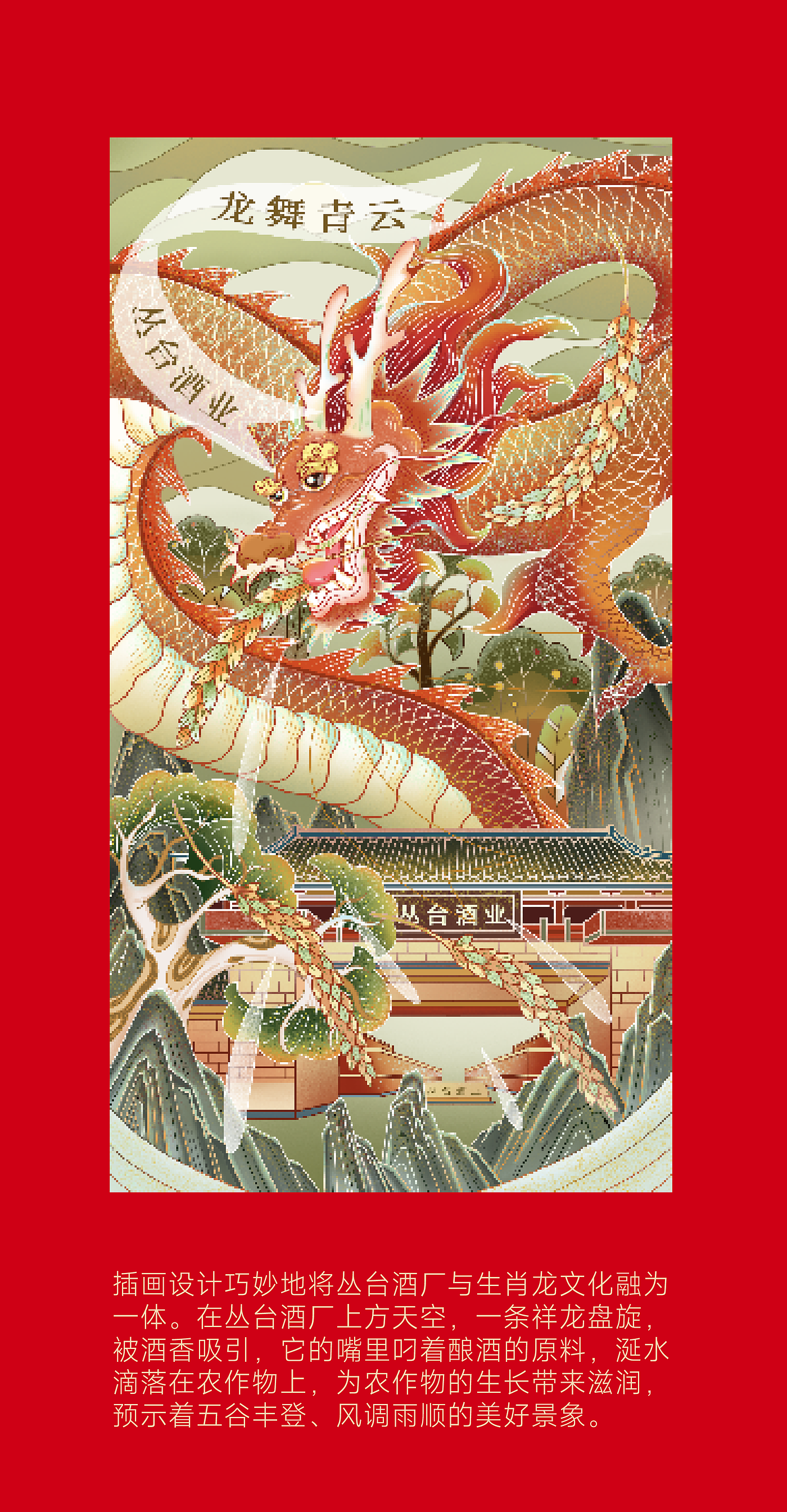 packing design，Baijiu packaging design，Zodiac Wine，Wenchuang Wine，National style design，