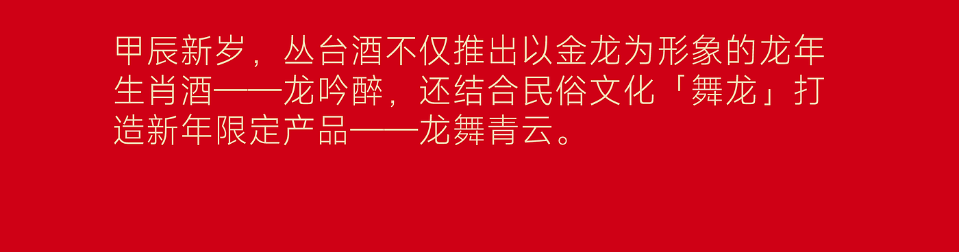 packing design，Baijiu packaging design，Zodiac Wine，Wenchuang Wine，National style design，