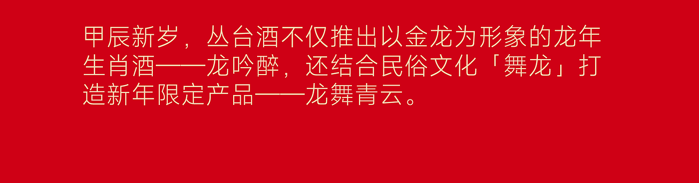 包装设计，白酒包装设计，生肖酒，文创酒，国风设计，