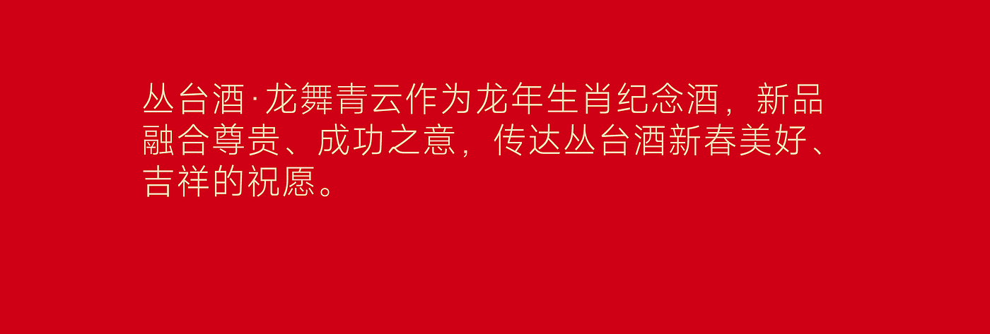 包装设计，白酒包装设计，生肖酒，文创酒，国风设计，