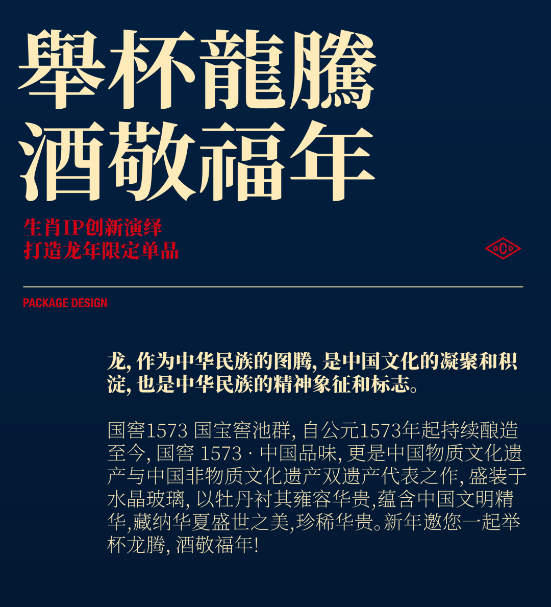 packing design，Baijiu，Baijiu packaging design，Zodiac Wine，National style design，