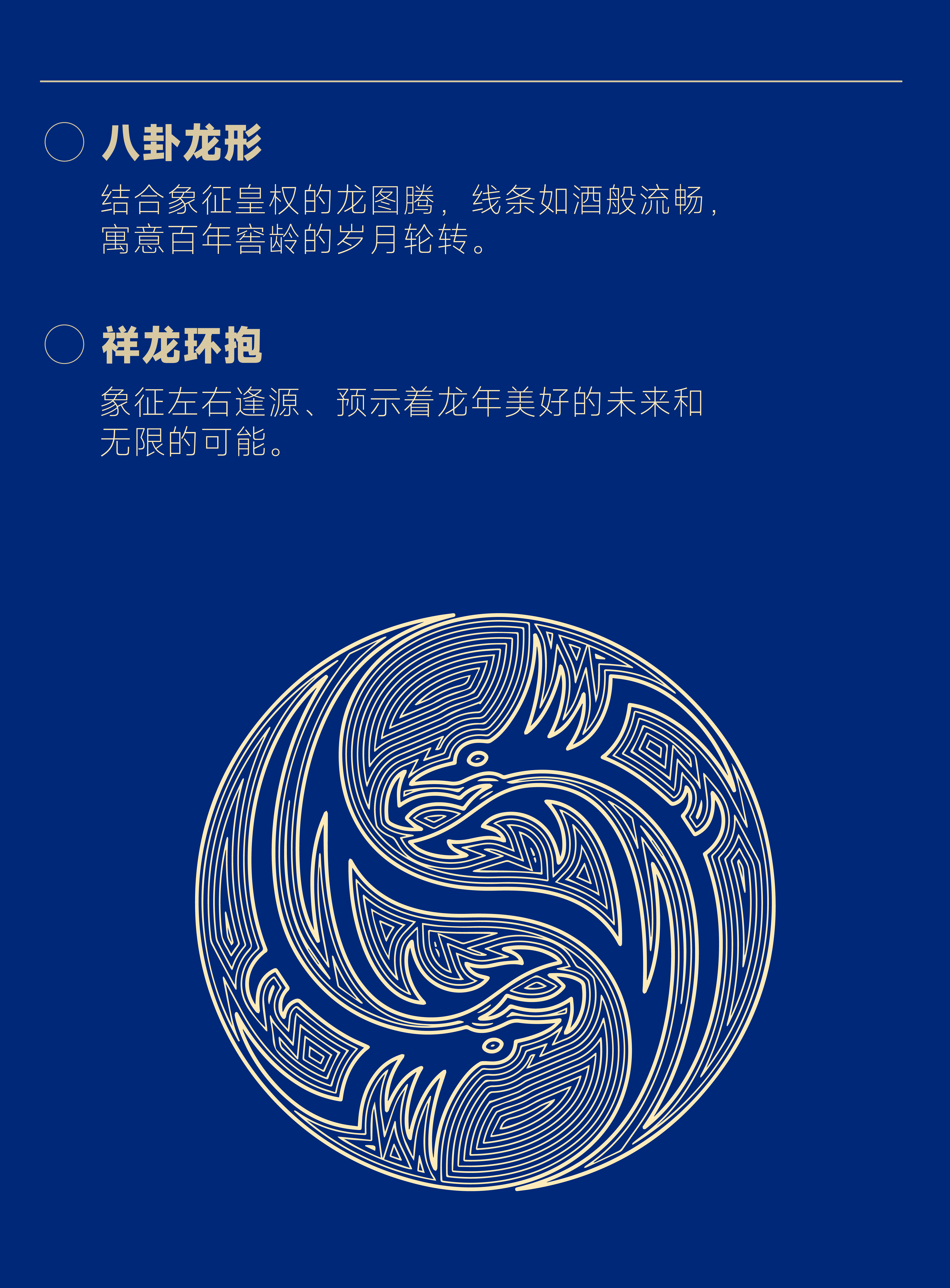 packing design，Baijiu，Baijiu packaging design，Zodiac Wine，National style design，