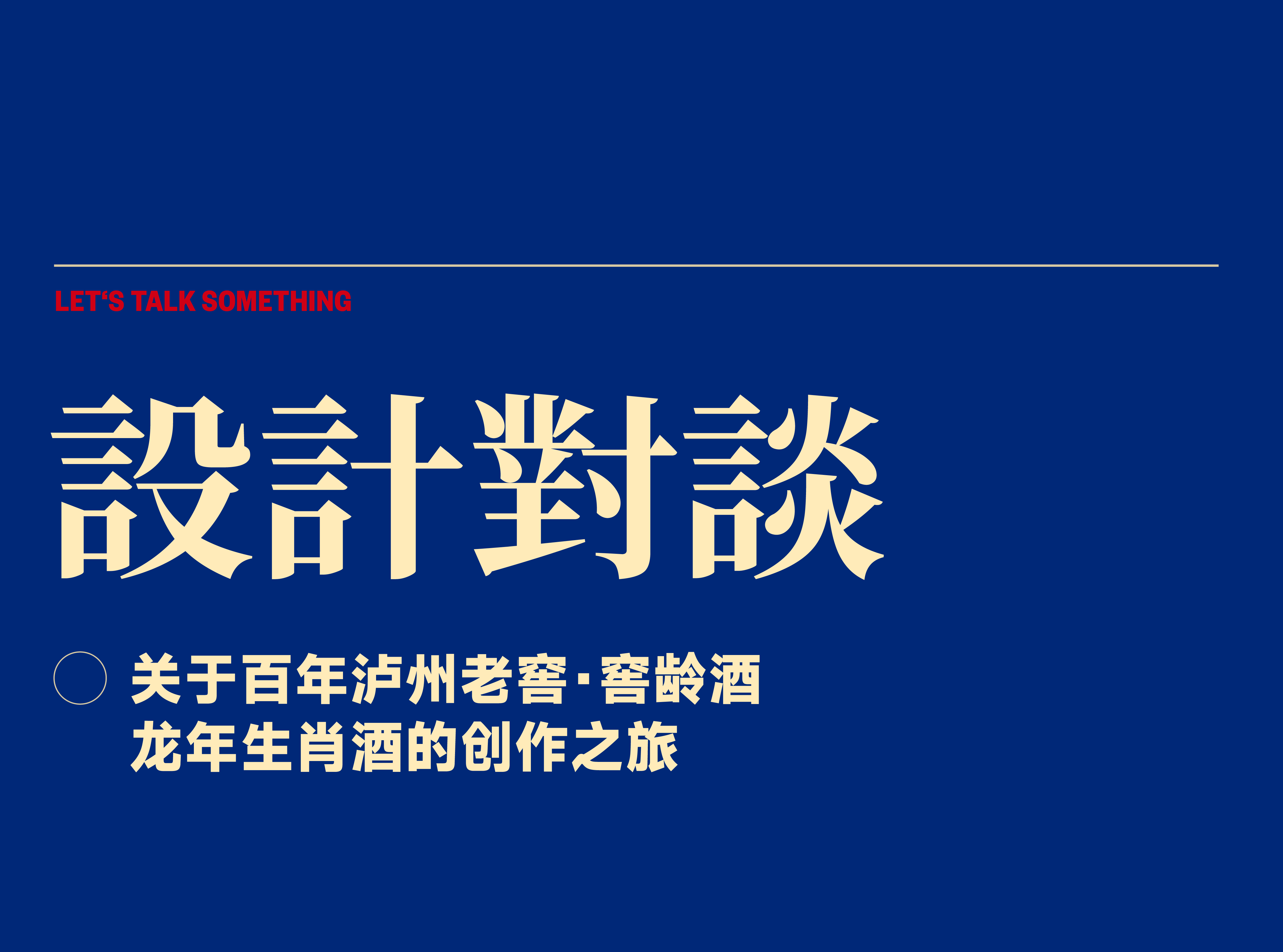 packing design，Baijiu，Baijiu packaging design，Zodiac Wine，National style design，