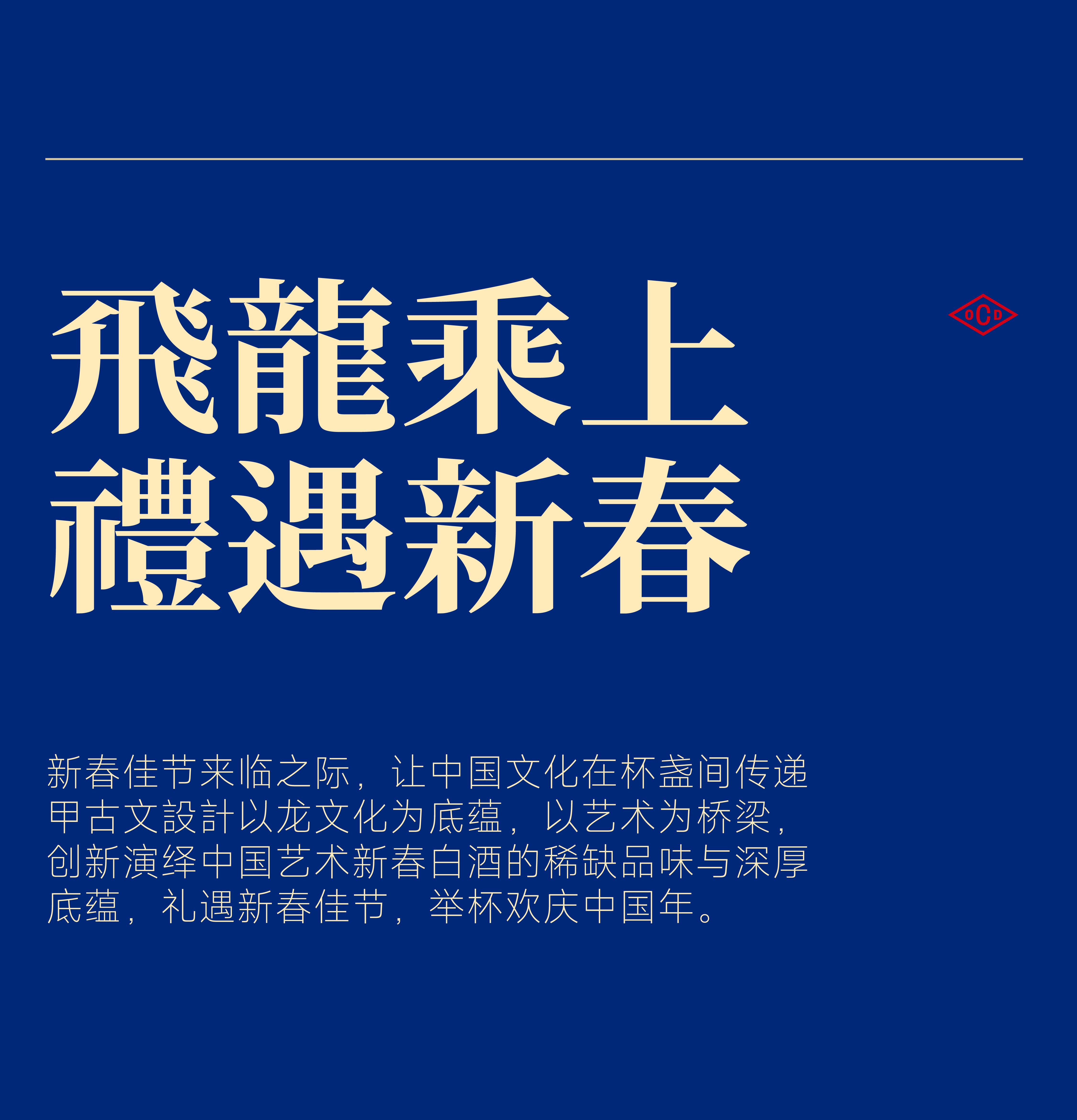 packing design，Baijiu，Baijiu packaging design，Zodiac Wine，National style design，