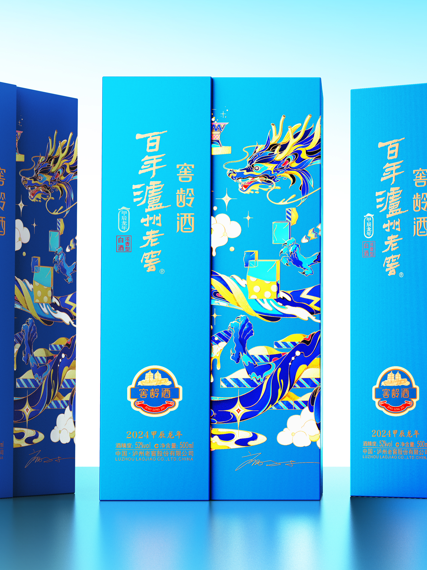 packing design，Baijiu，Baijiu packaging design，Zodiac Wine，National style design，