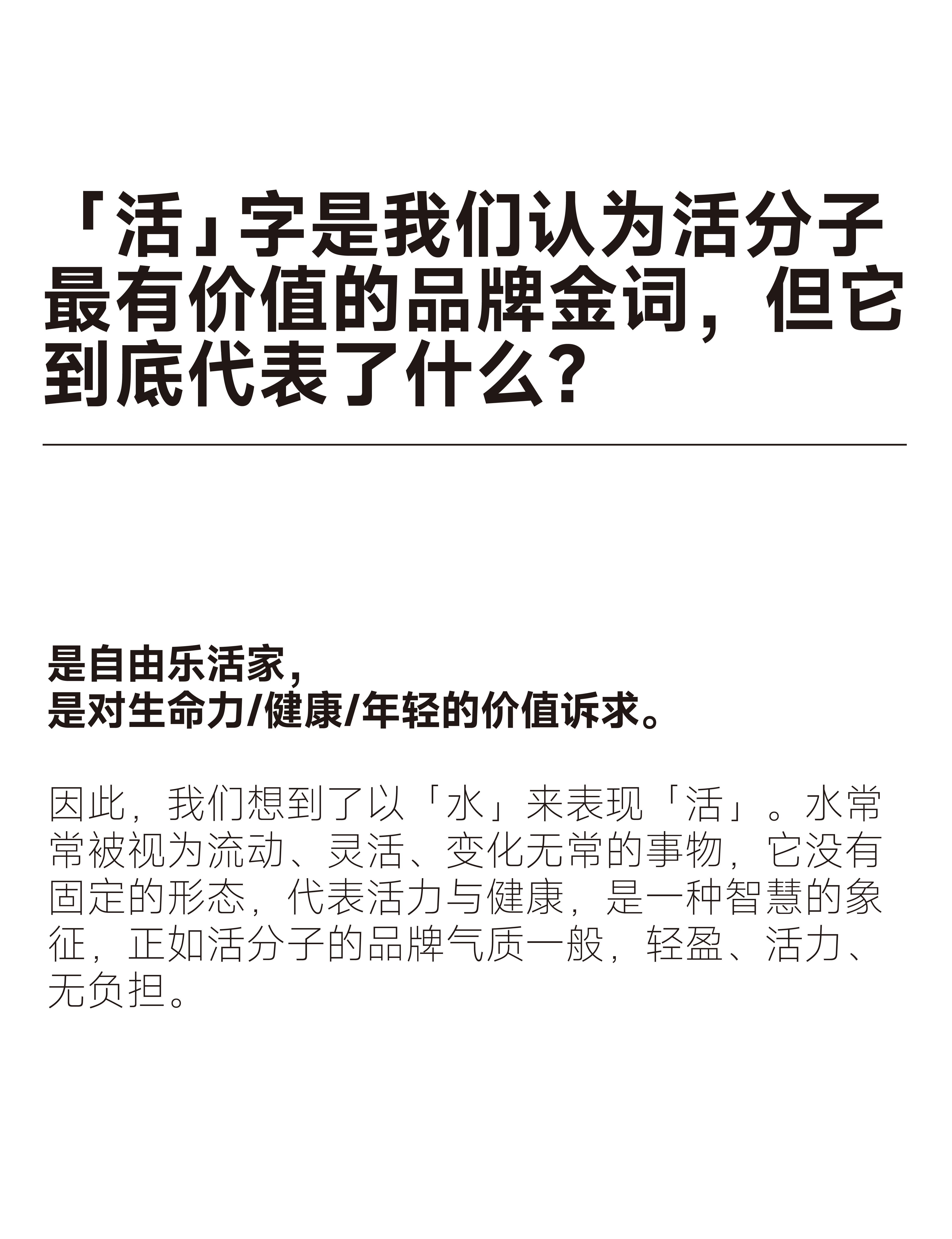 packing design，Baijiu packaging design，Cluster，Minimalist Aesthetics，