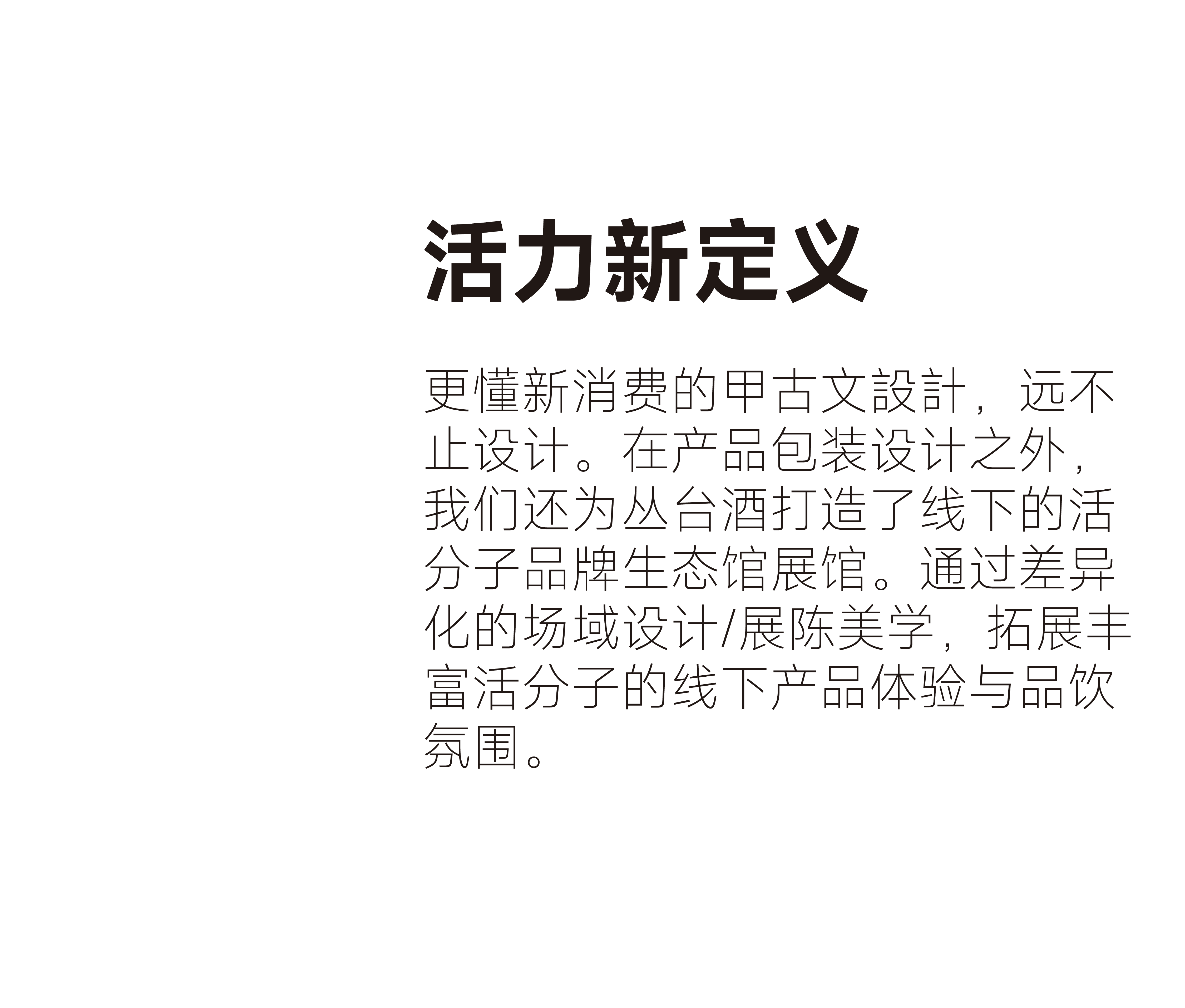 packing design，Baijiu packaging design，Cluster，Minimalist Aesthetics，