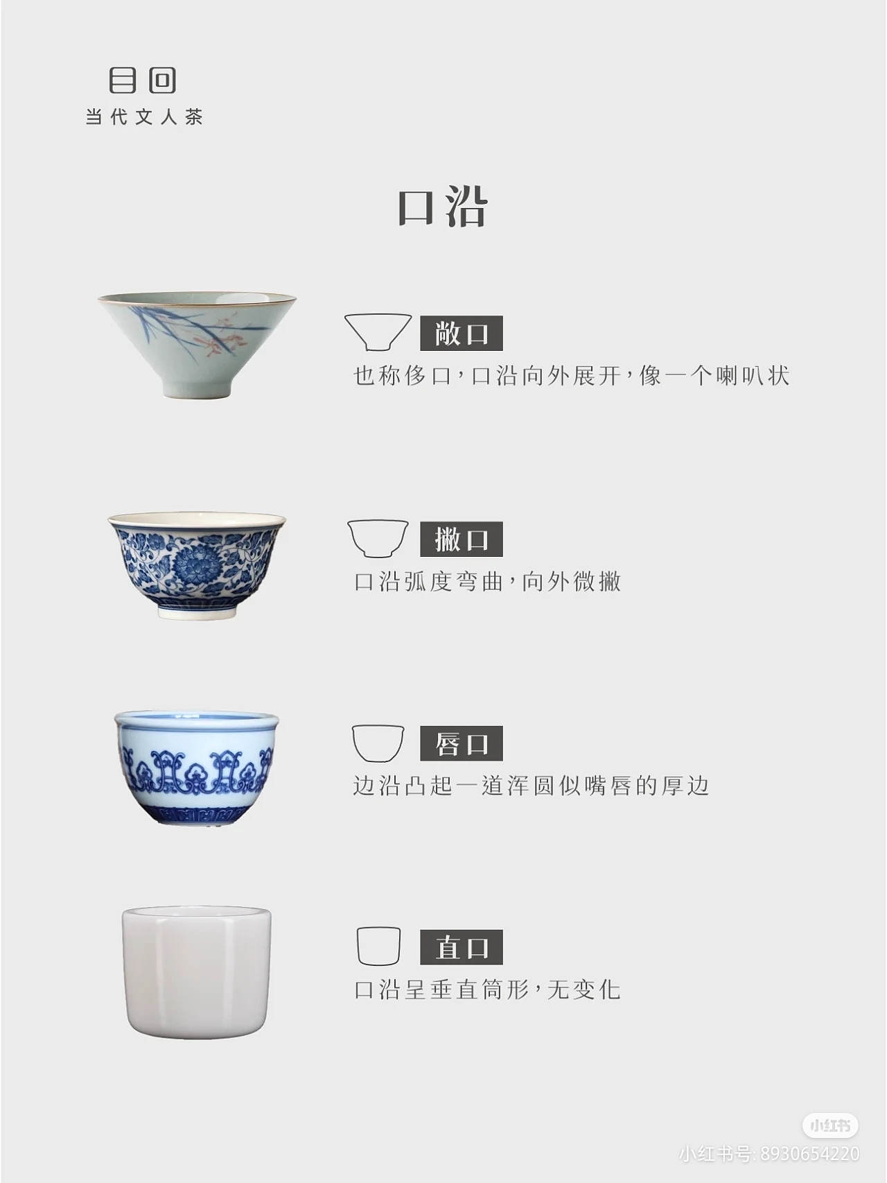 Porcelain，