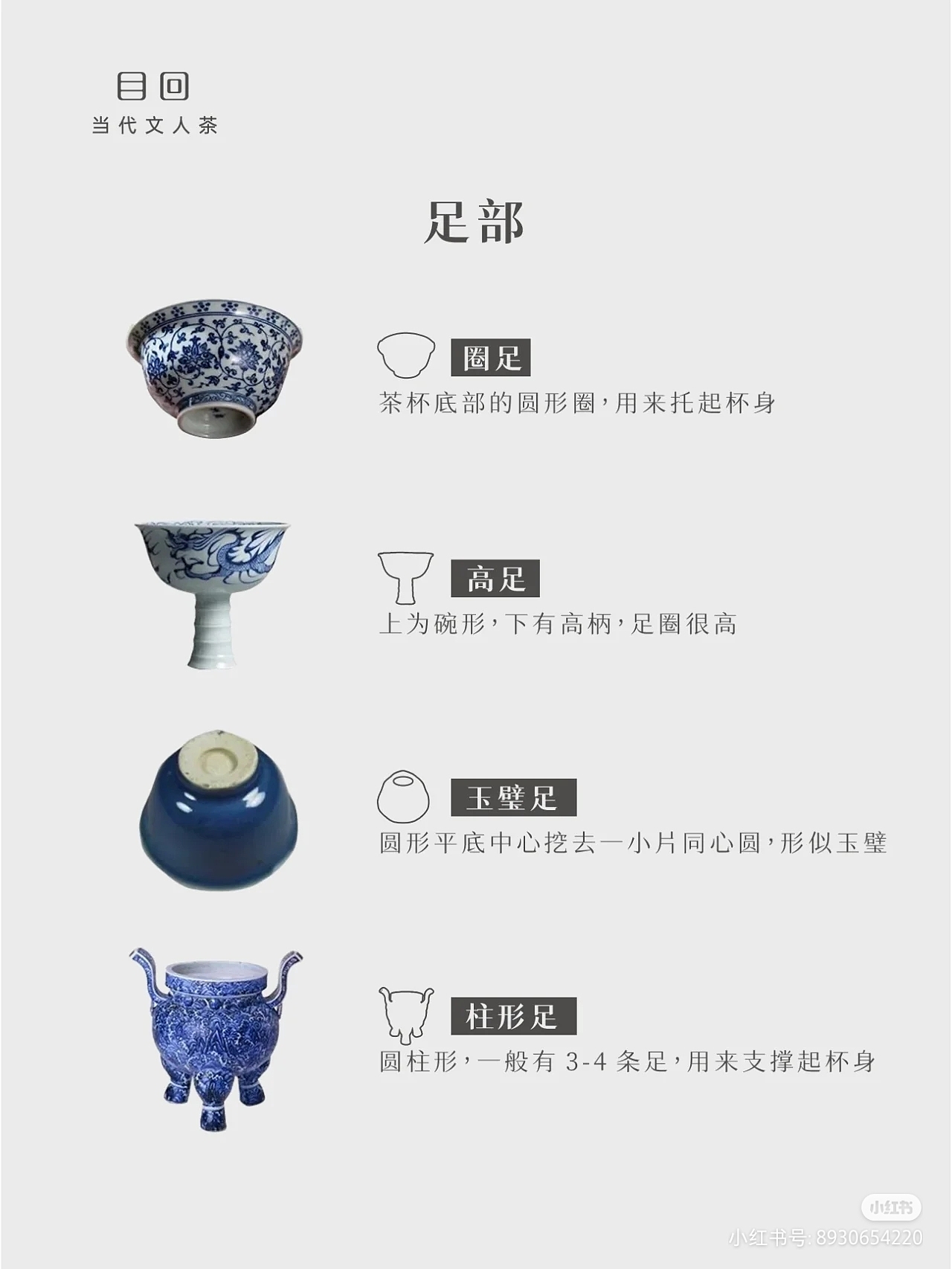 Porcelain，