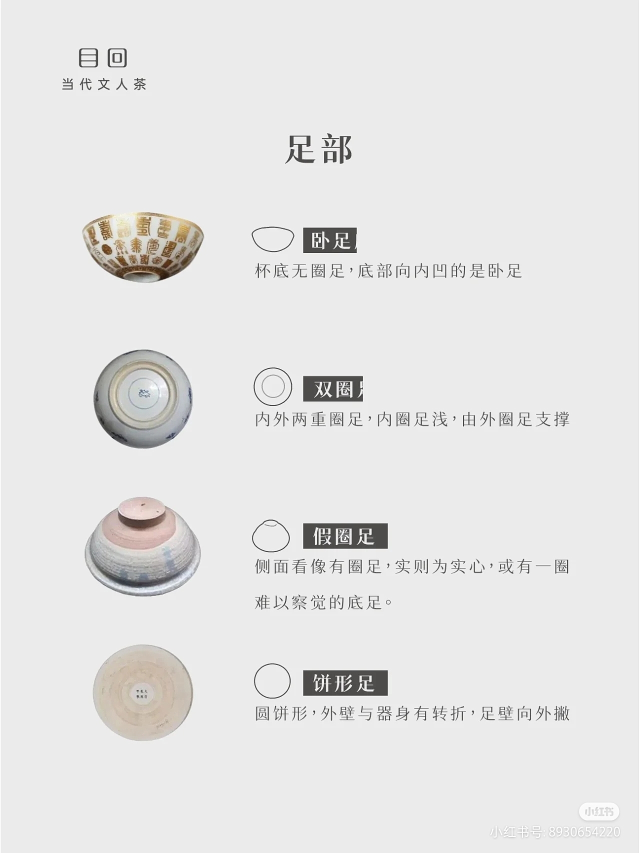Porcelain，