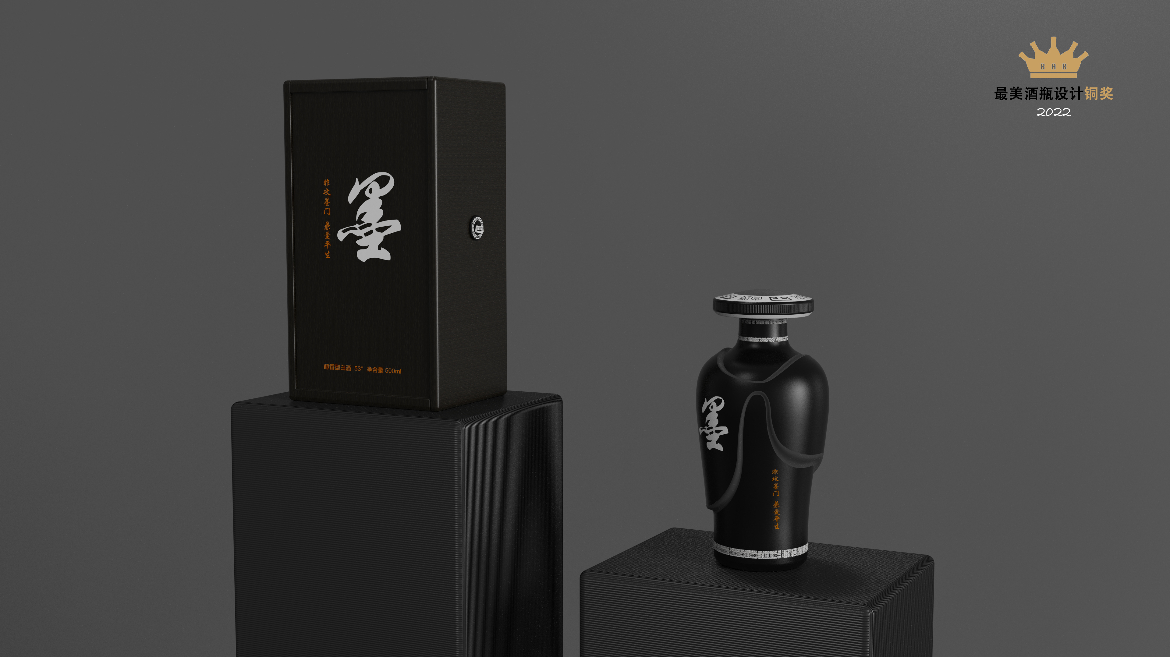 Baijiu，Cultural creation，The wine bottle，Entries，