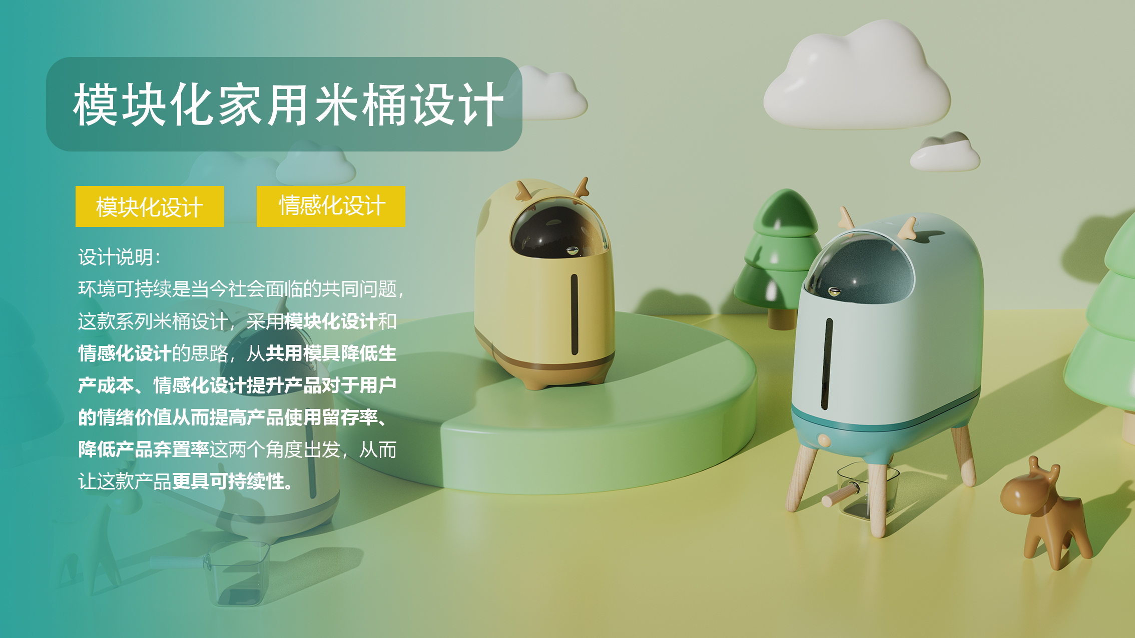 Rice bucket design, kitchen supplies design，