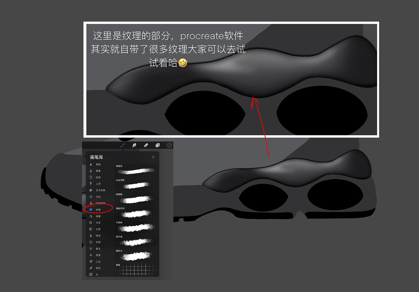 Procreate，板绘，工业设计，