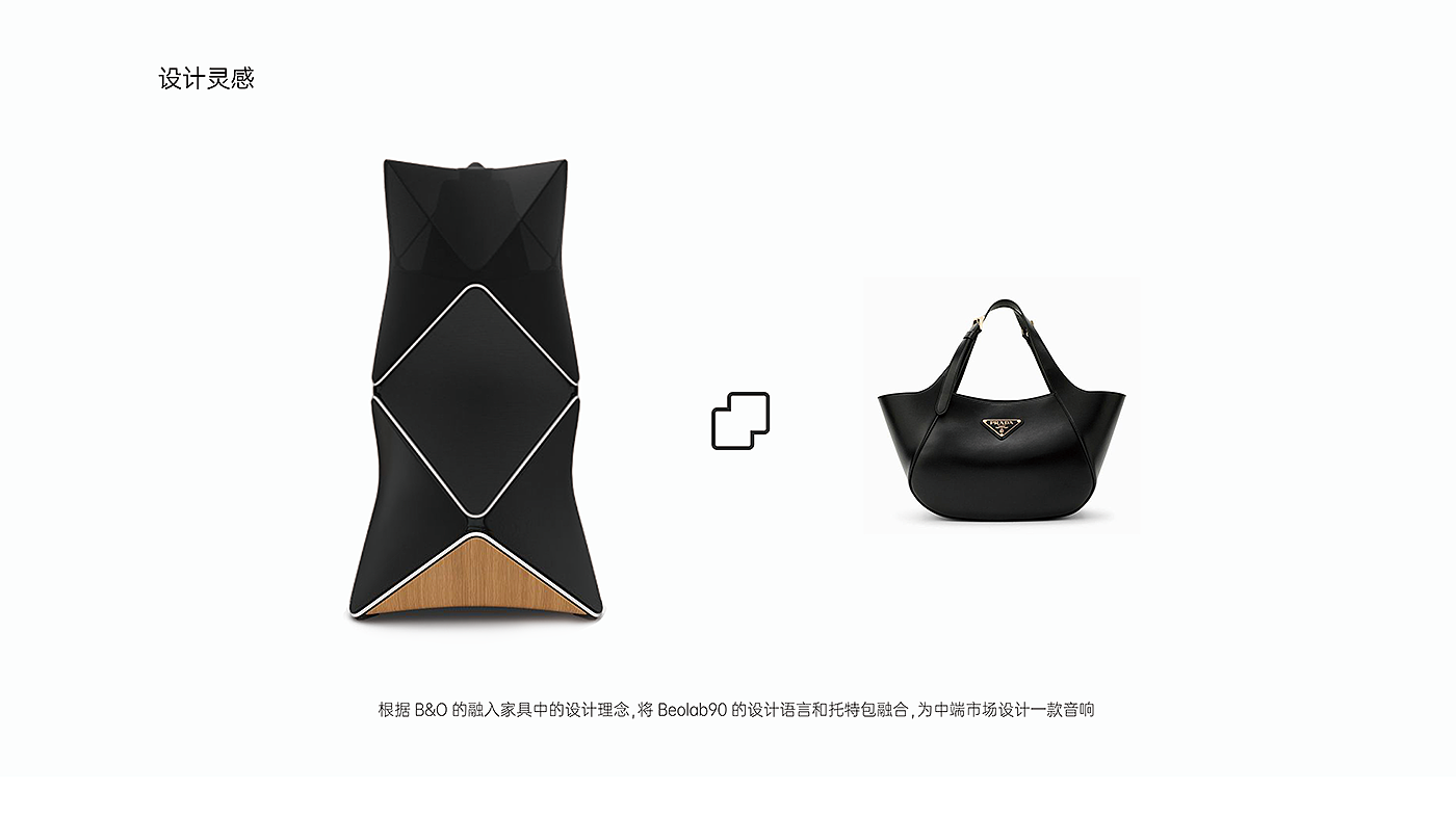 bang&olufsen，b&o，音响，扬声器，家电，