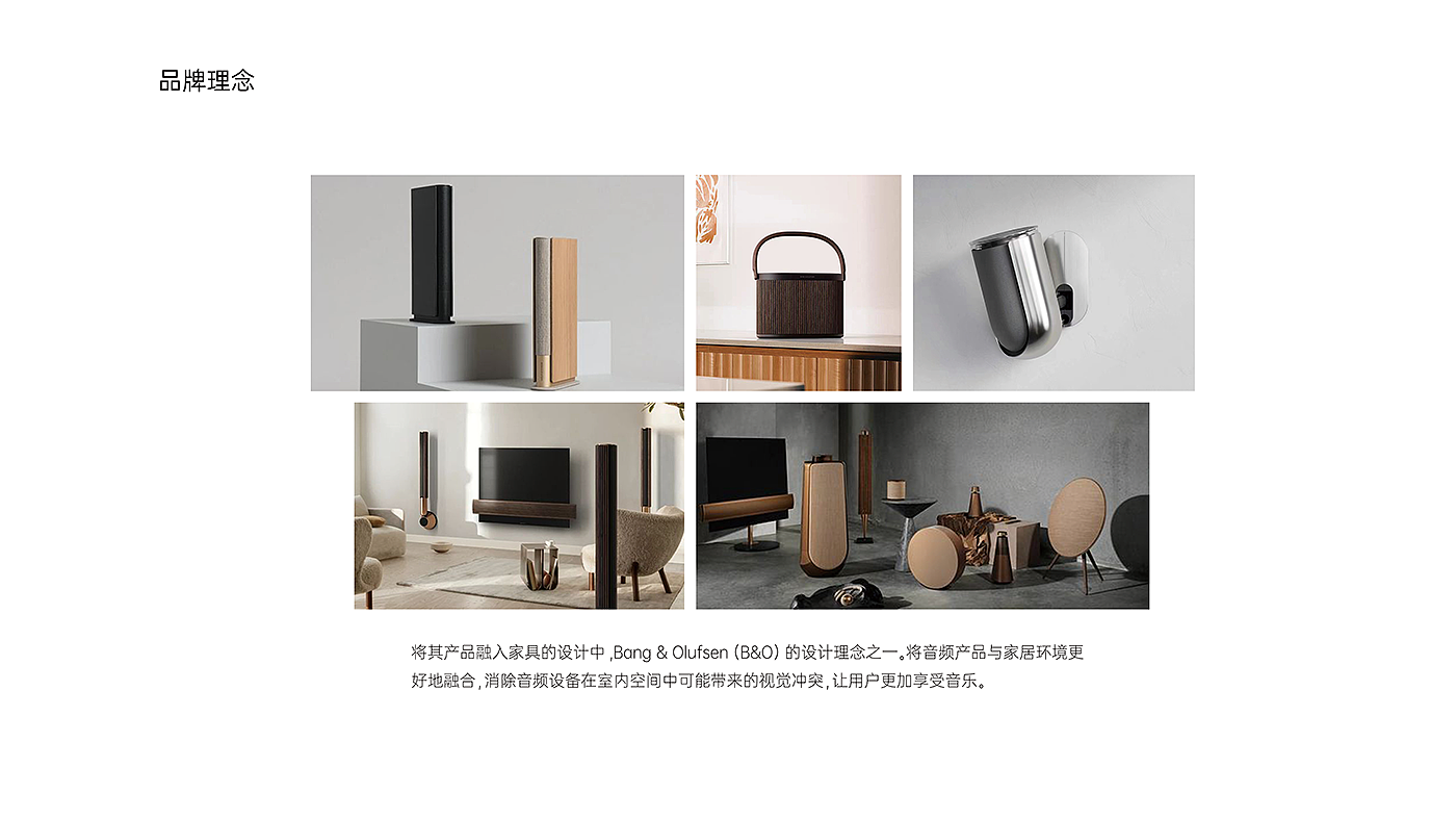 bang&olufsen，b&o，音响，扬声器，家电，