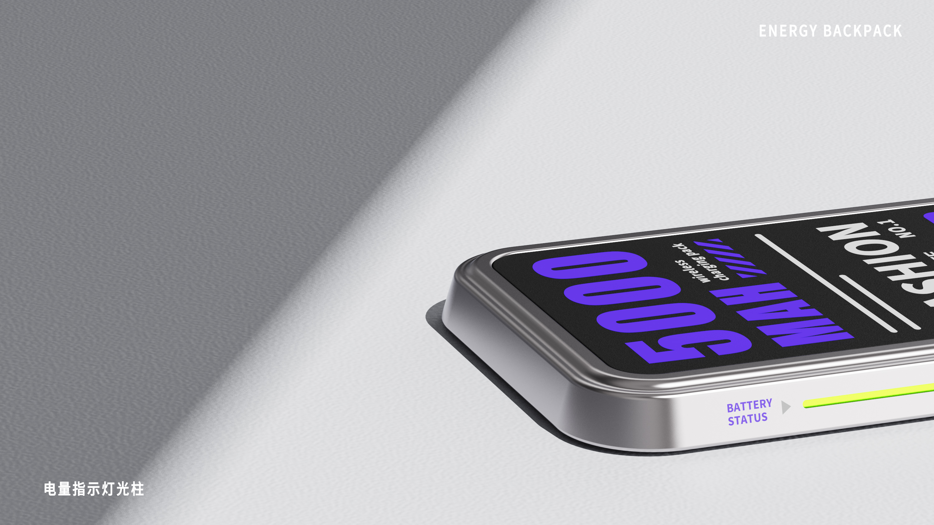 industrial design，product design，portable source，portable battery，3C products，Intelligent digital，Trend 3c，