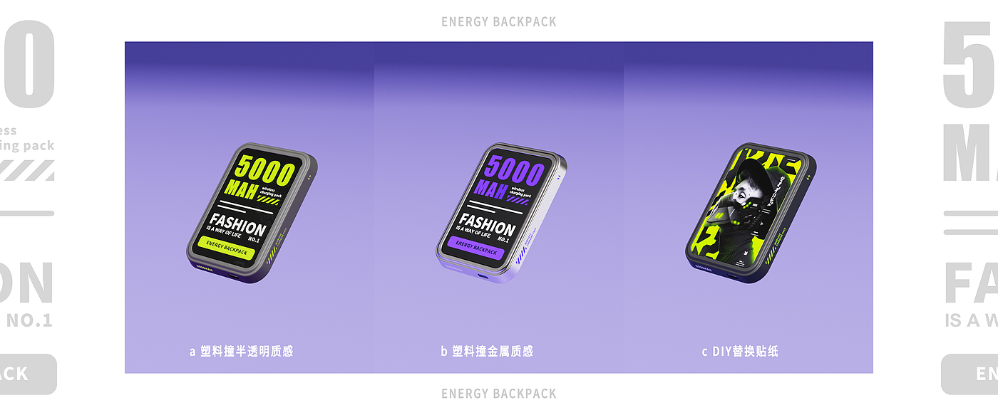 industrial design，product design，portable source，portable battery，3C products，Intelligent digital，Trend 3c，