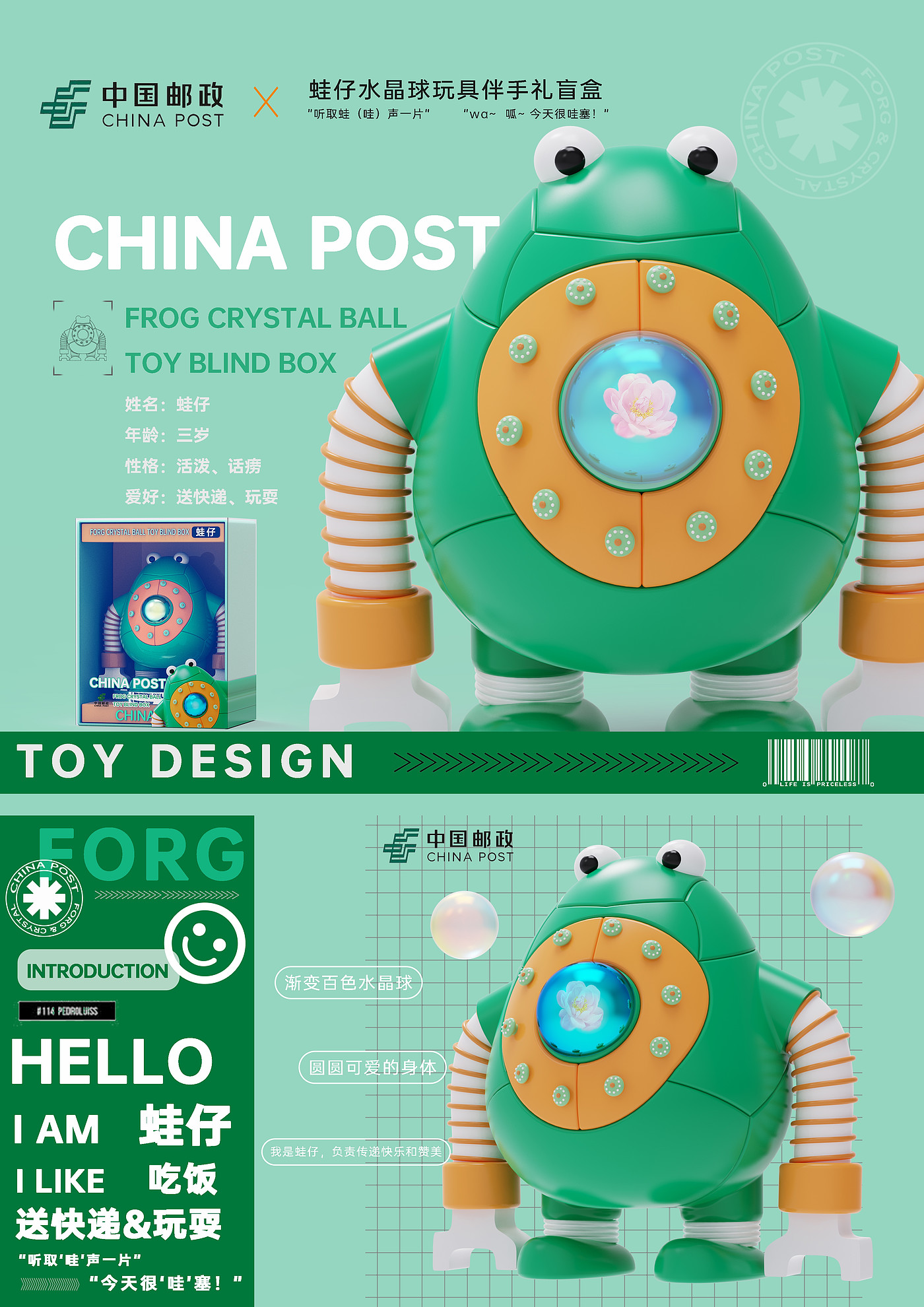 frog，mascot，