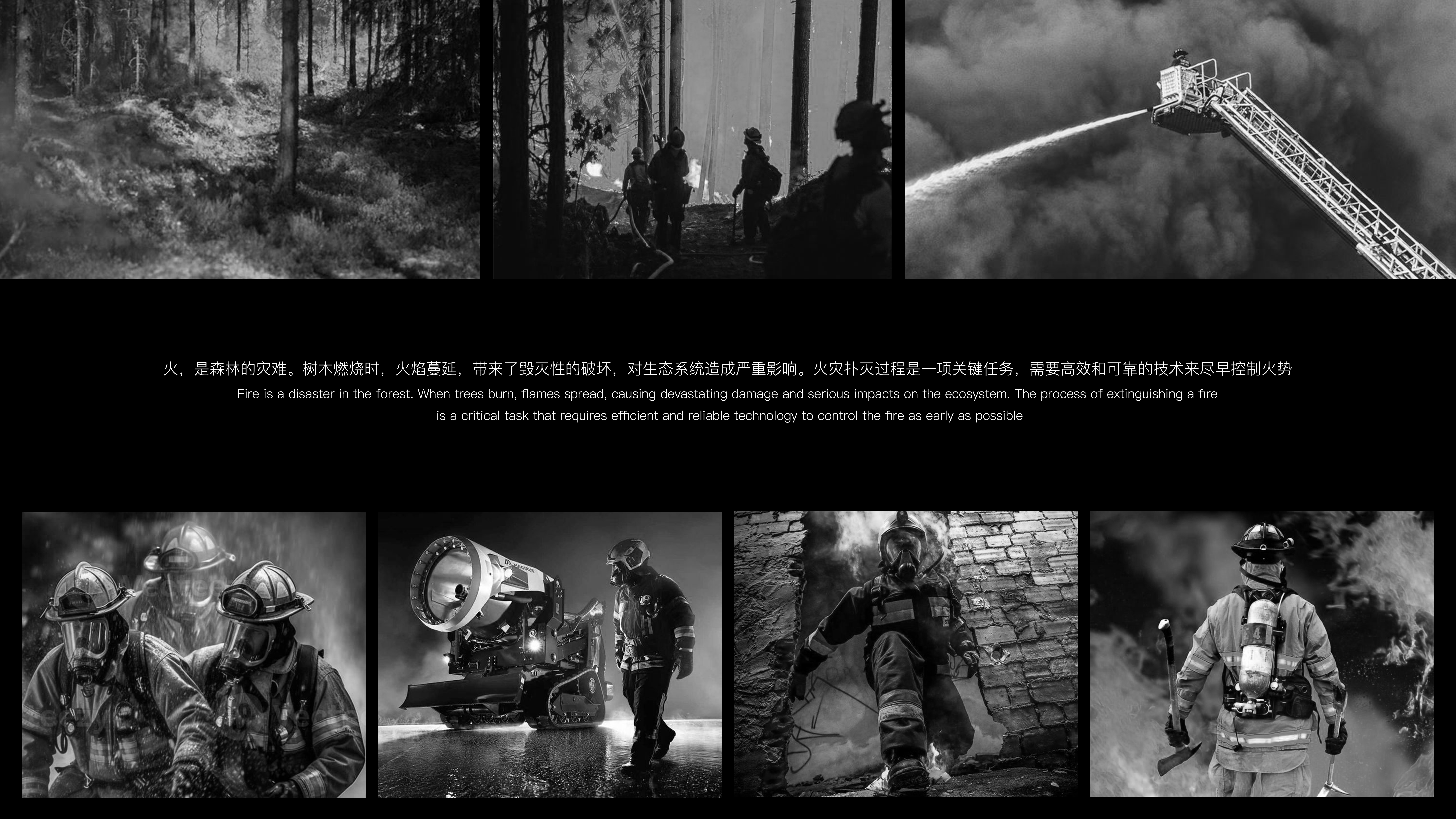 sample reels，UAV，forest fire，conceptual design，product design，industrial design，