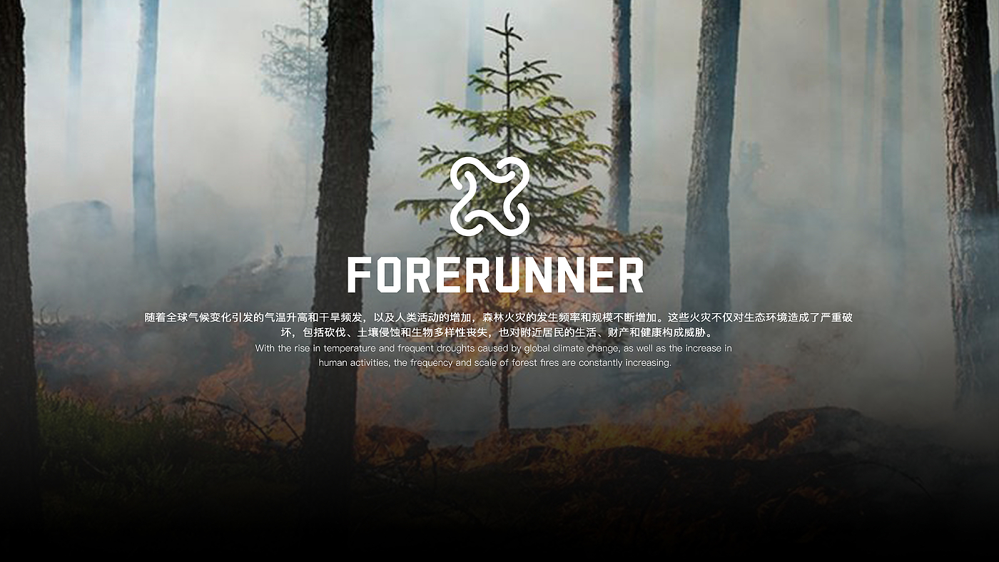 sample reels，UAV，forest fire，conceptual design，product design，industrial design，