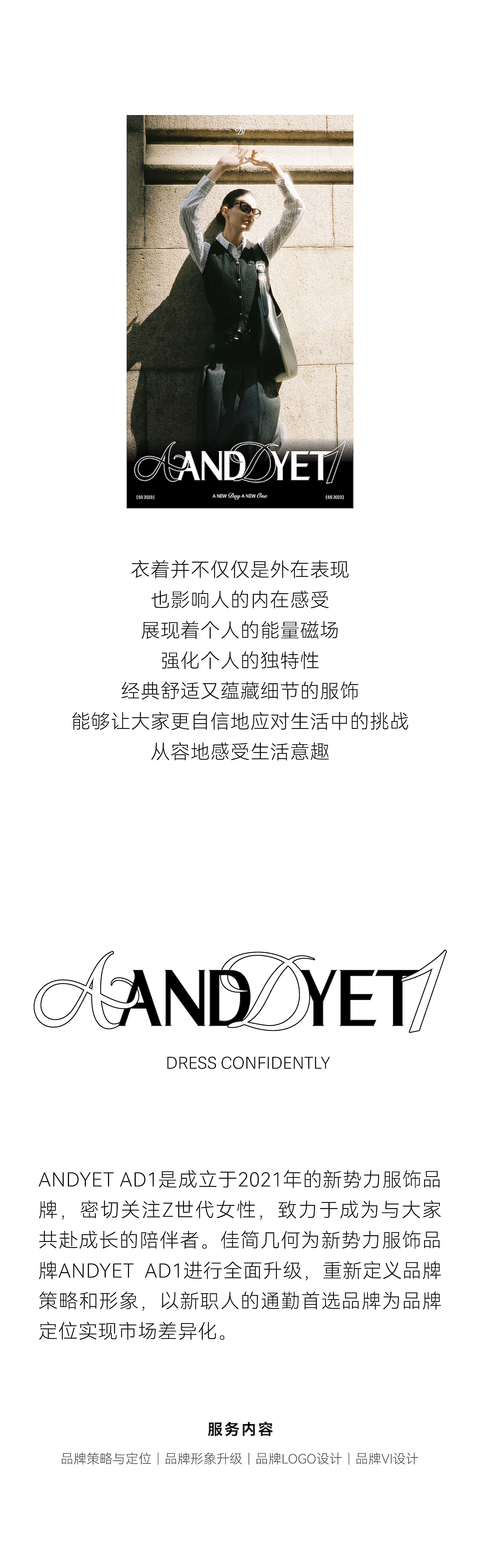 Brand design，