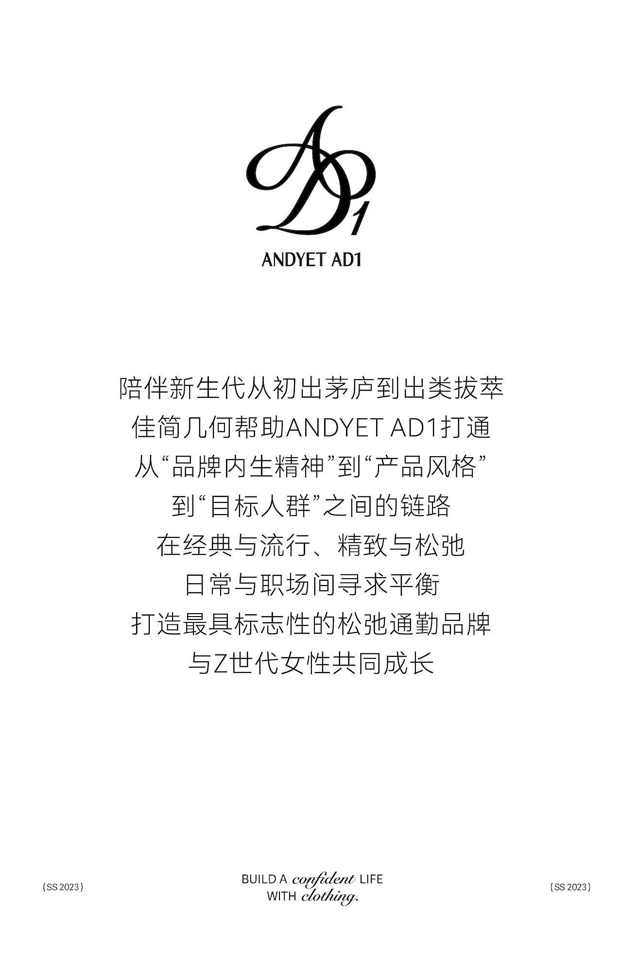Brand design，