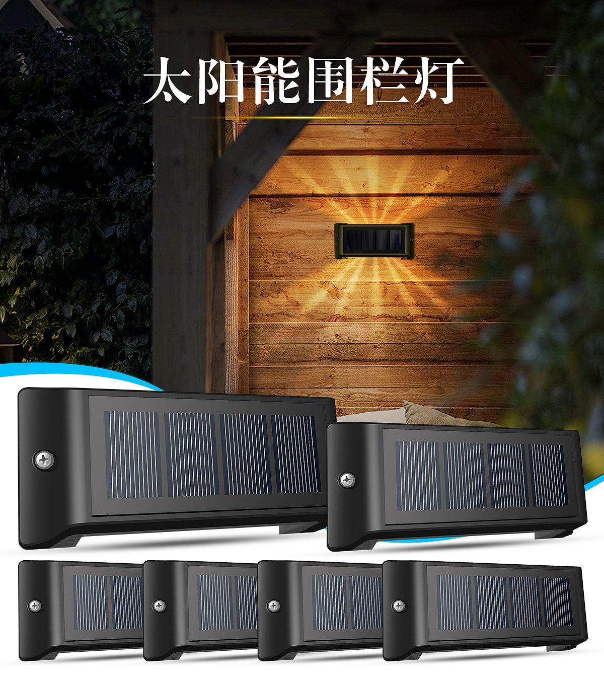 Solar lamp，Courtyard lamp，Fence lamp，