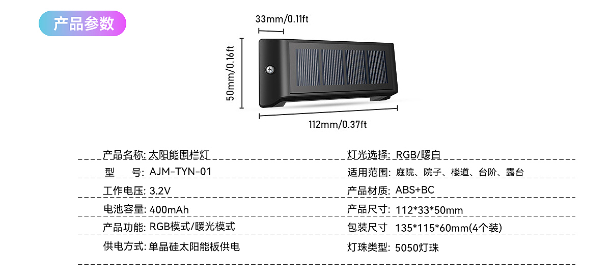 太阳能灯，庭院灯，围栏灯，