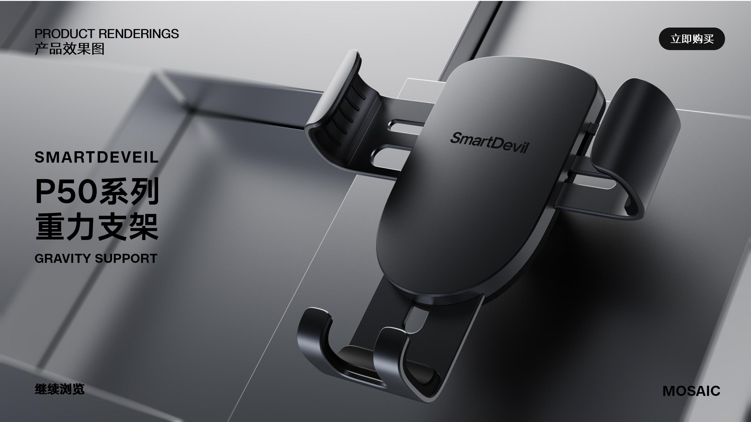 Car bracket, gravity bracket, metal, sense of technology. sense of future，