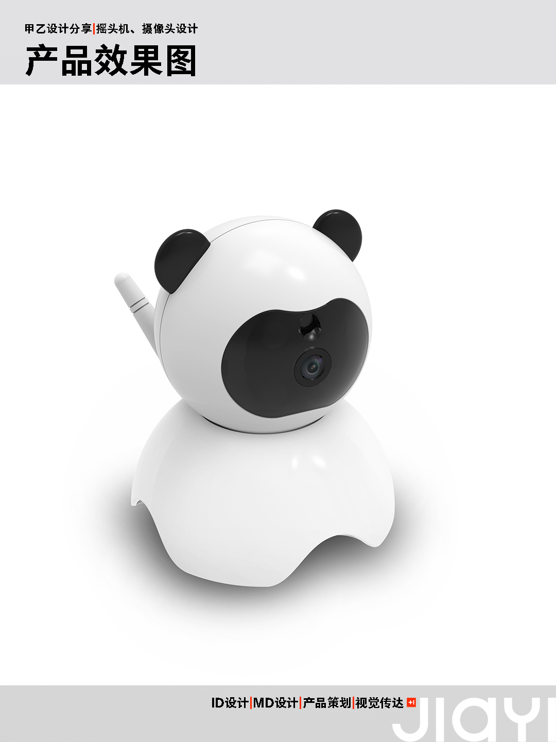 monitor，camera，Shaking machine，Red Panda Bionic Design，Shenzhen A and B design，