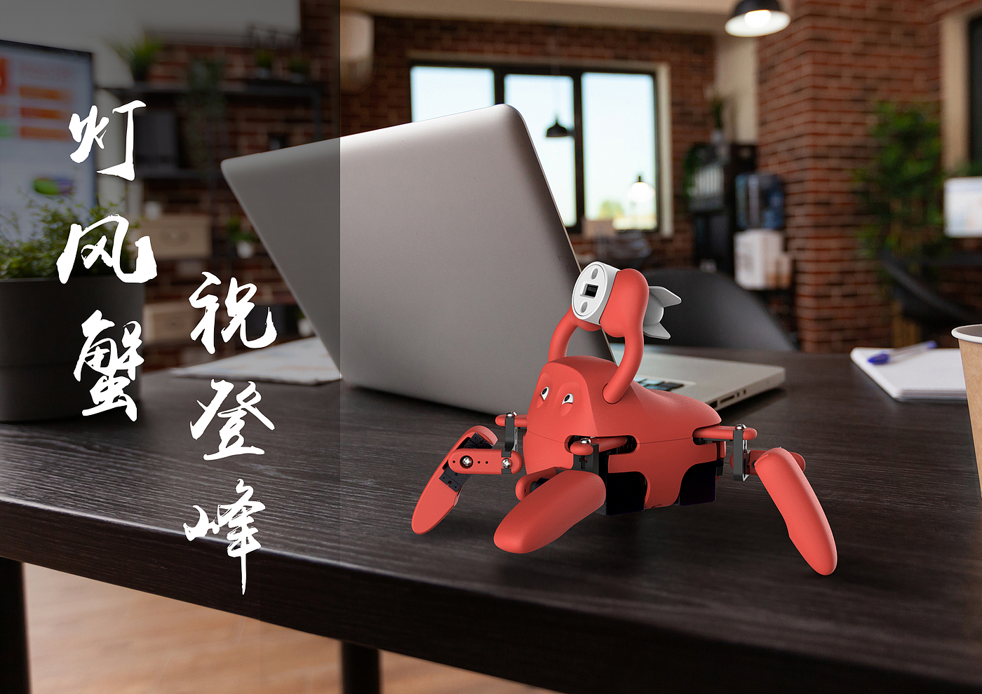 Quadruped，robot，originality，lovely，children，