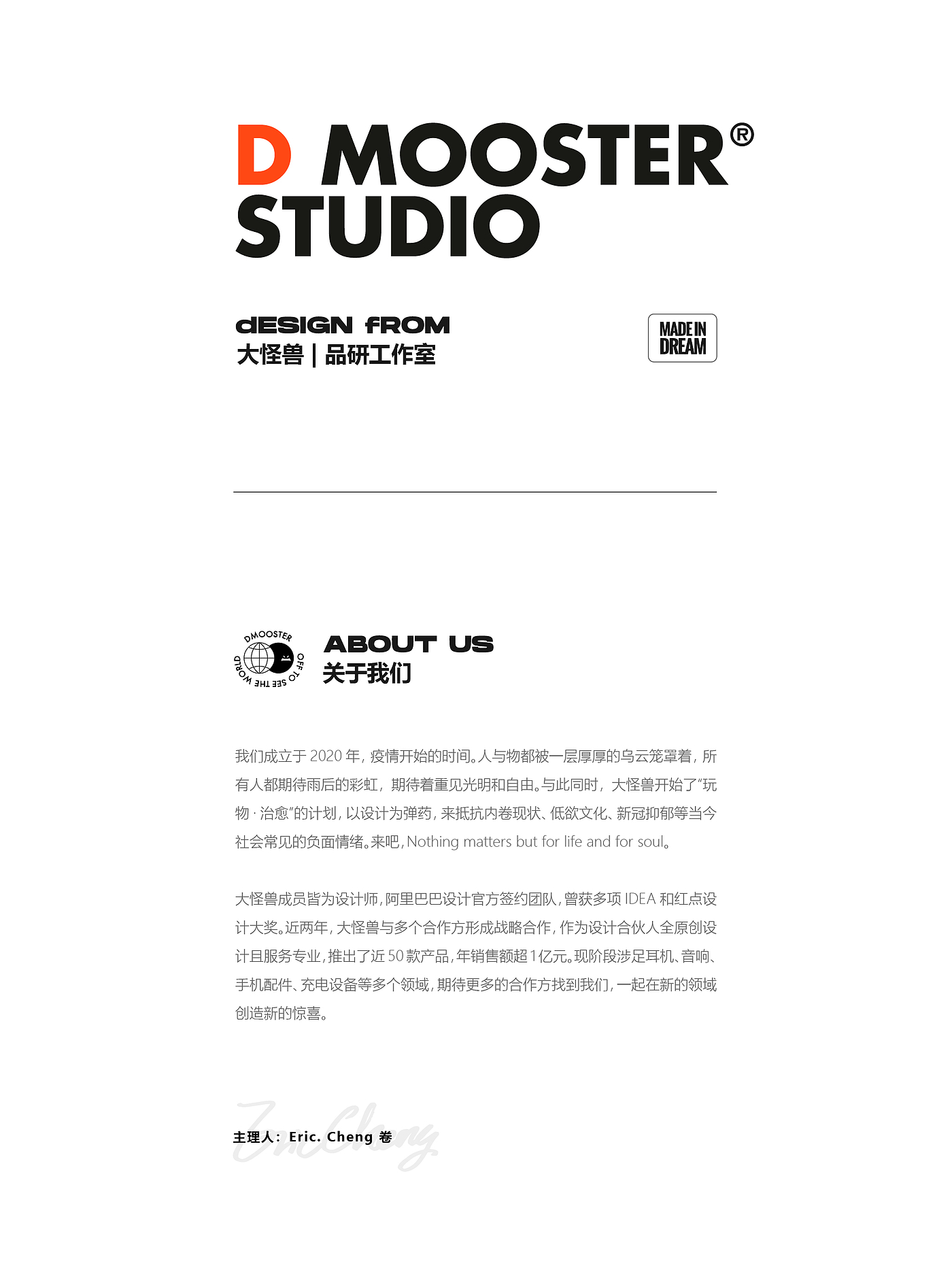 dmooster，Big Monster，industrial design，portable battery，portable source，Chaopin，IP，Tide card，