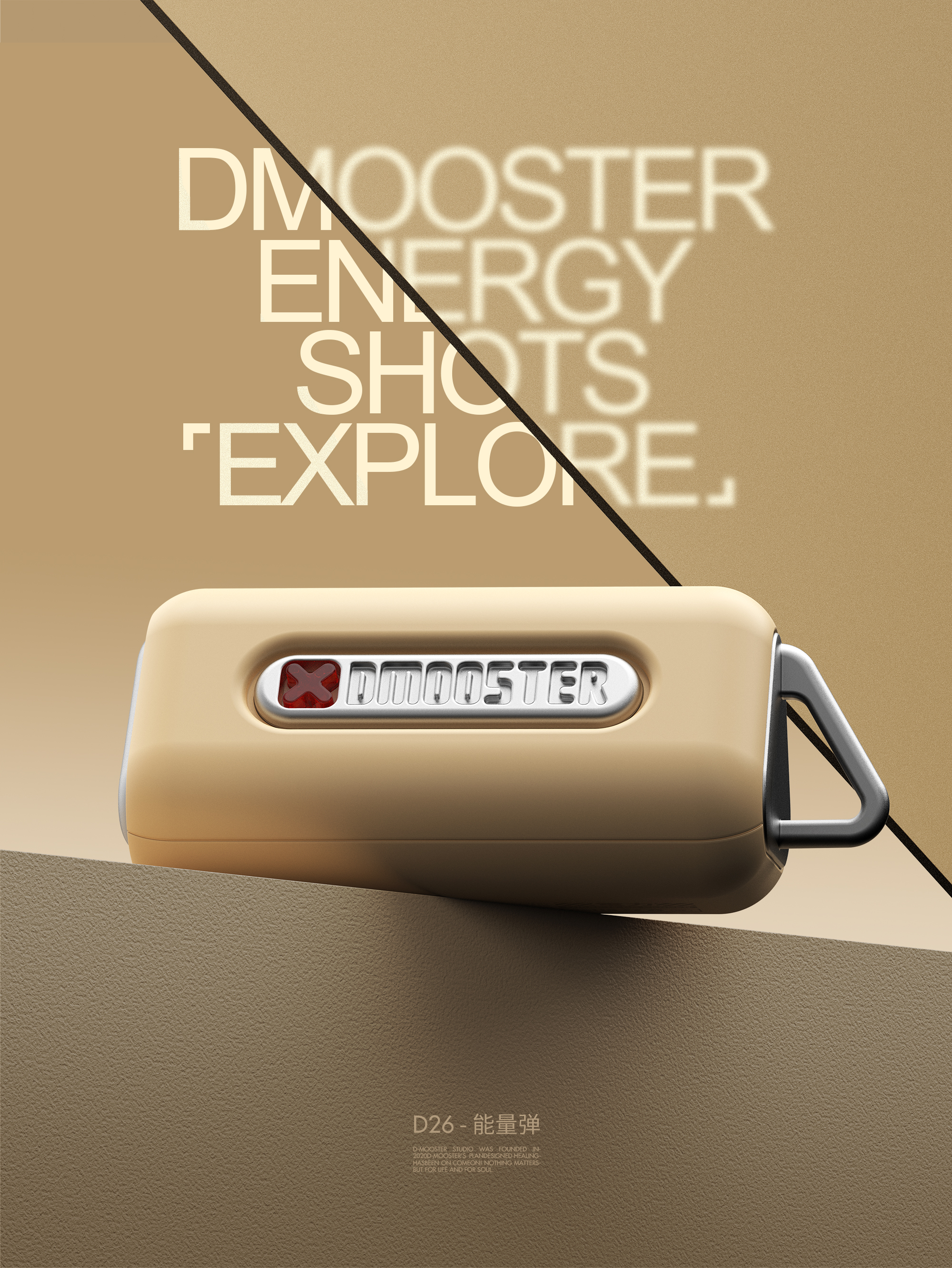 dmooster，Big Monster，industrial design，portable battery，portable source，Chaopin，IP，Tide card，